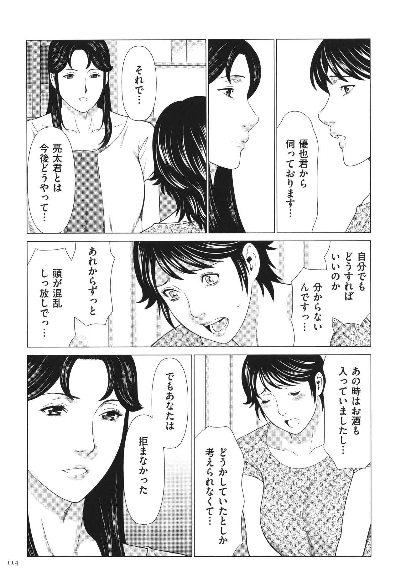 Page 115