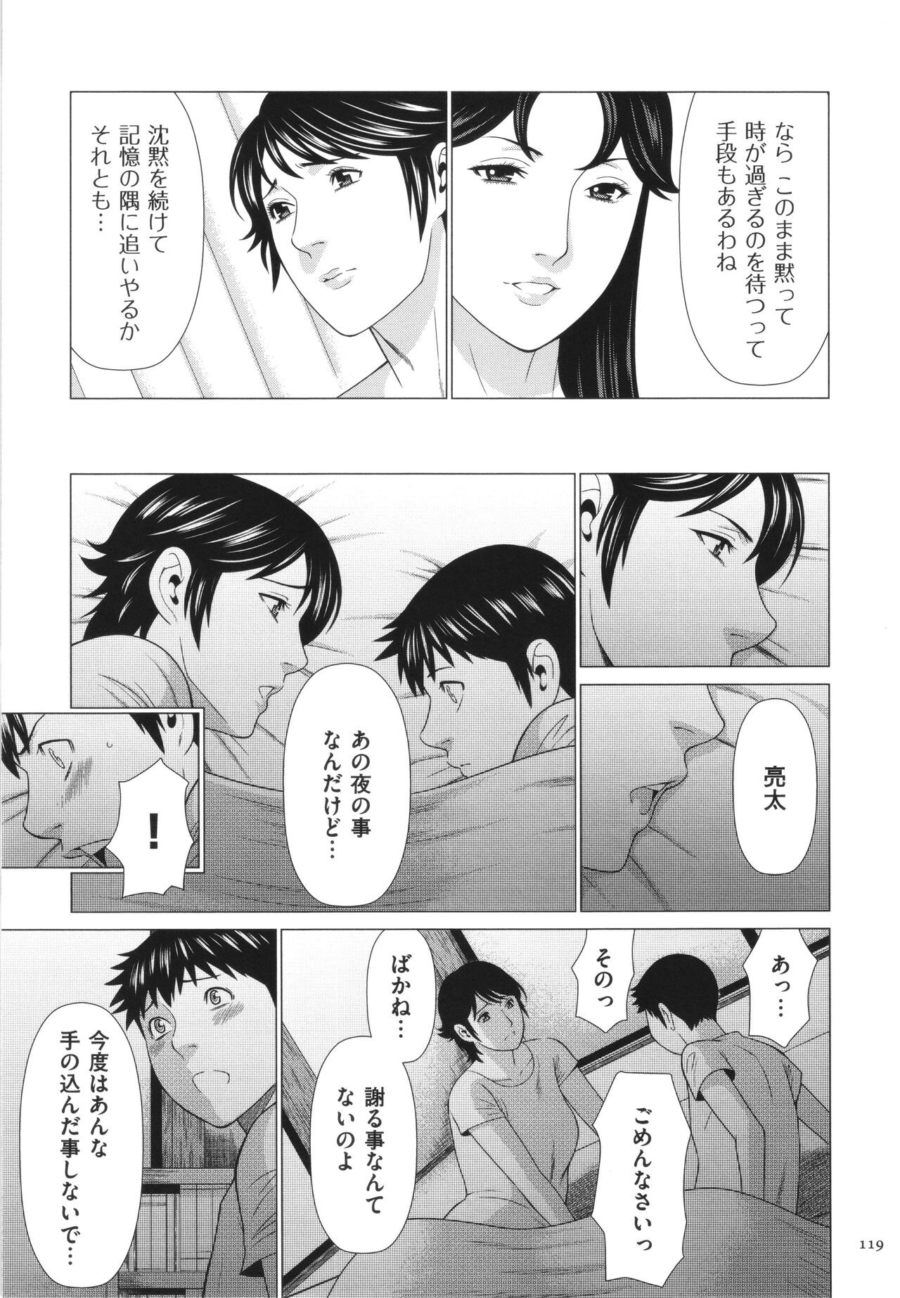 Page 120