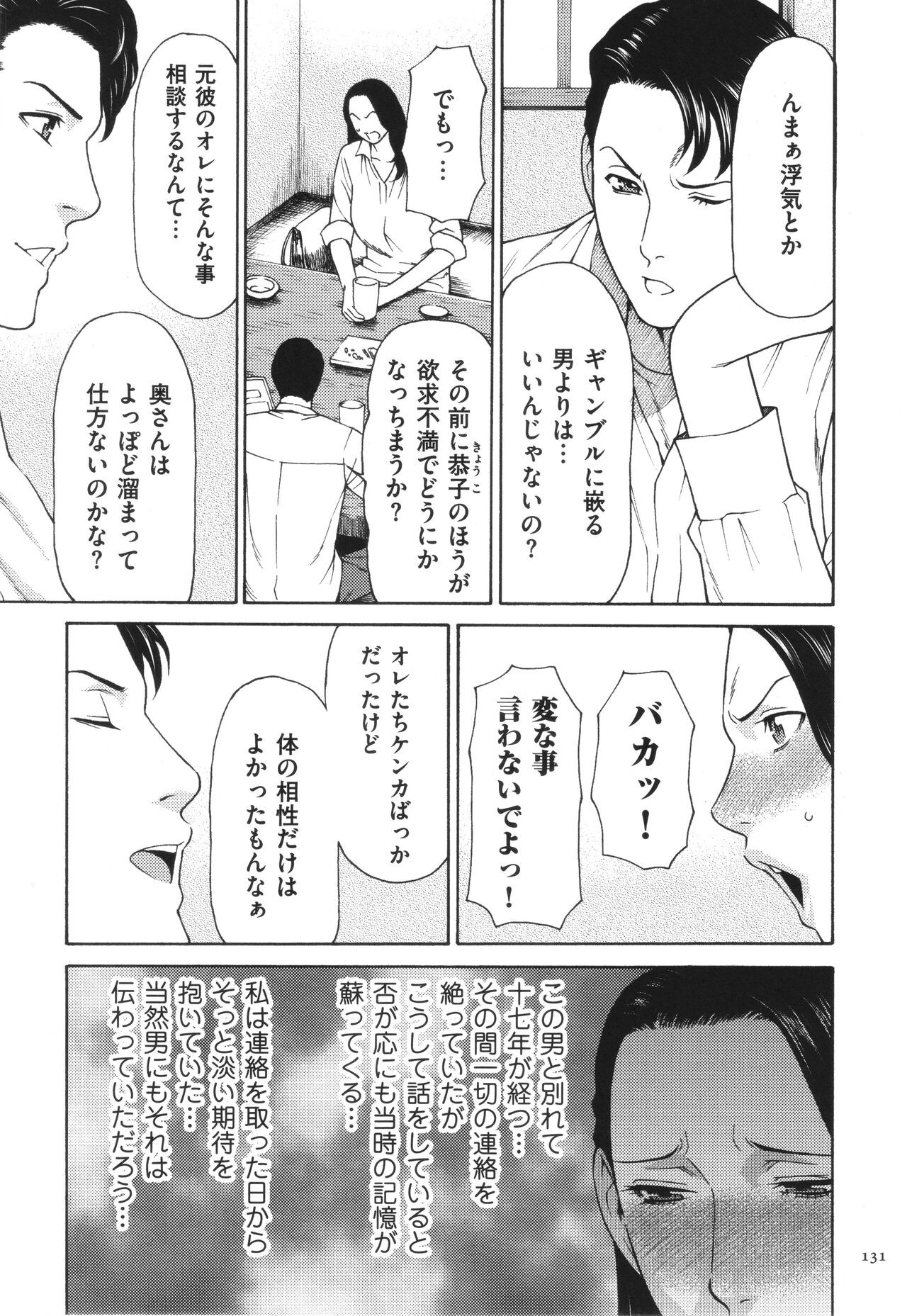 Page 132