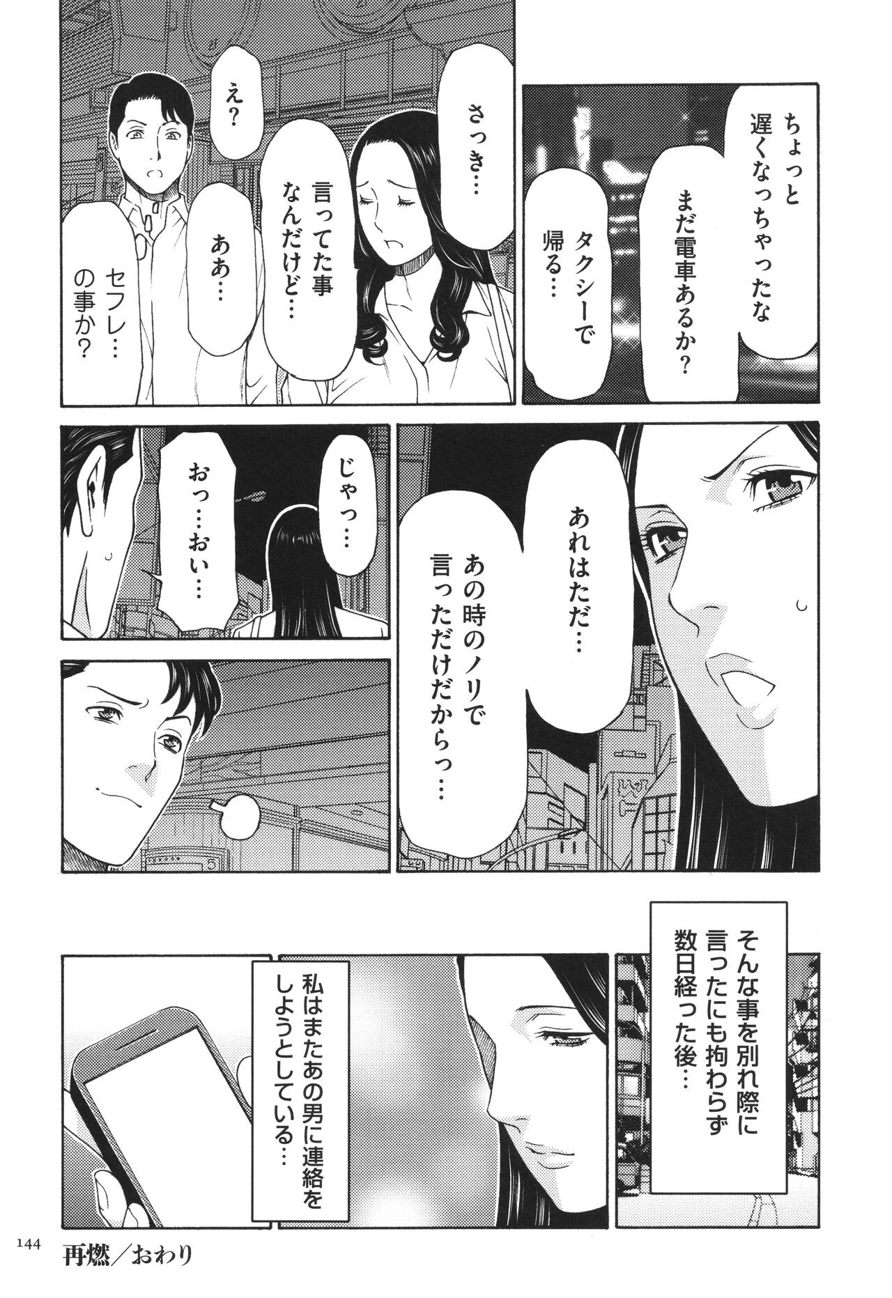 Page 145