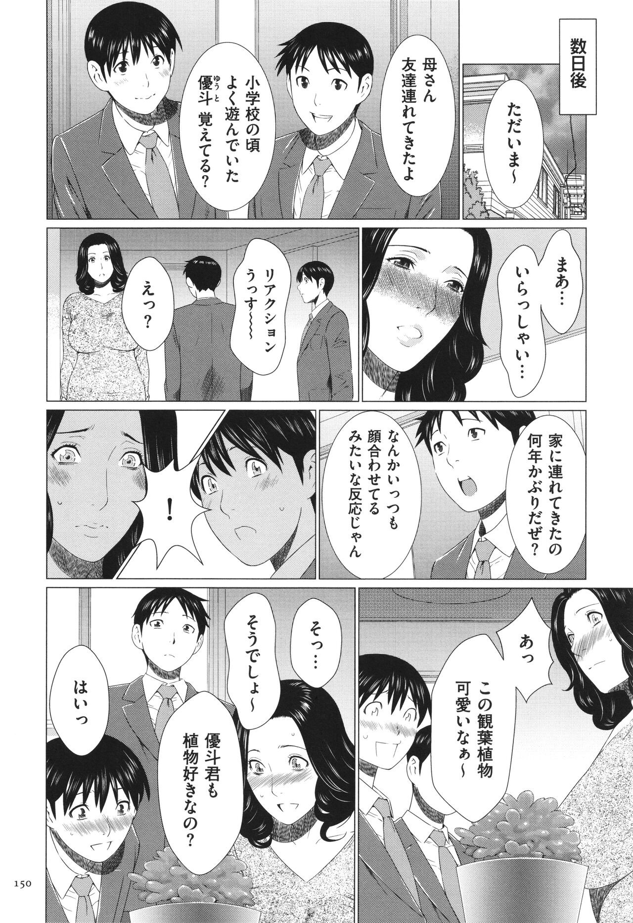 Page 151