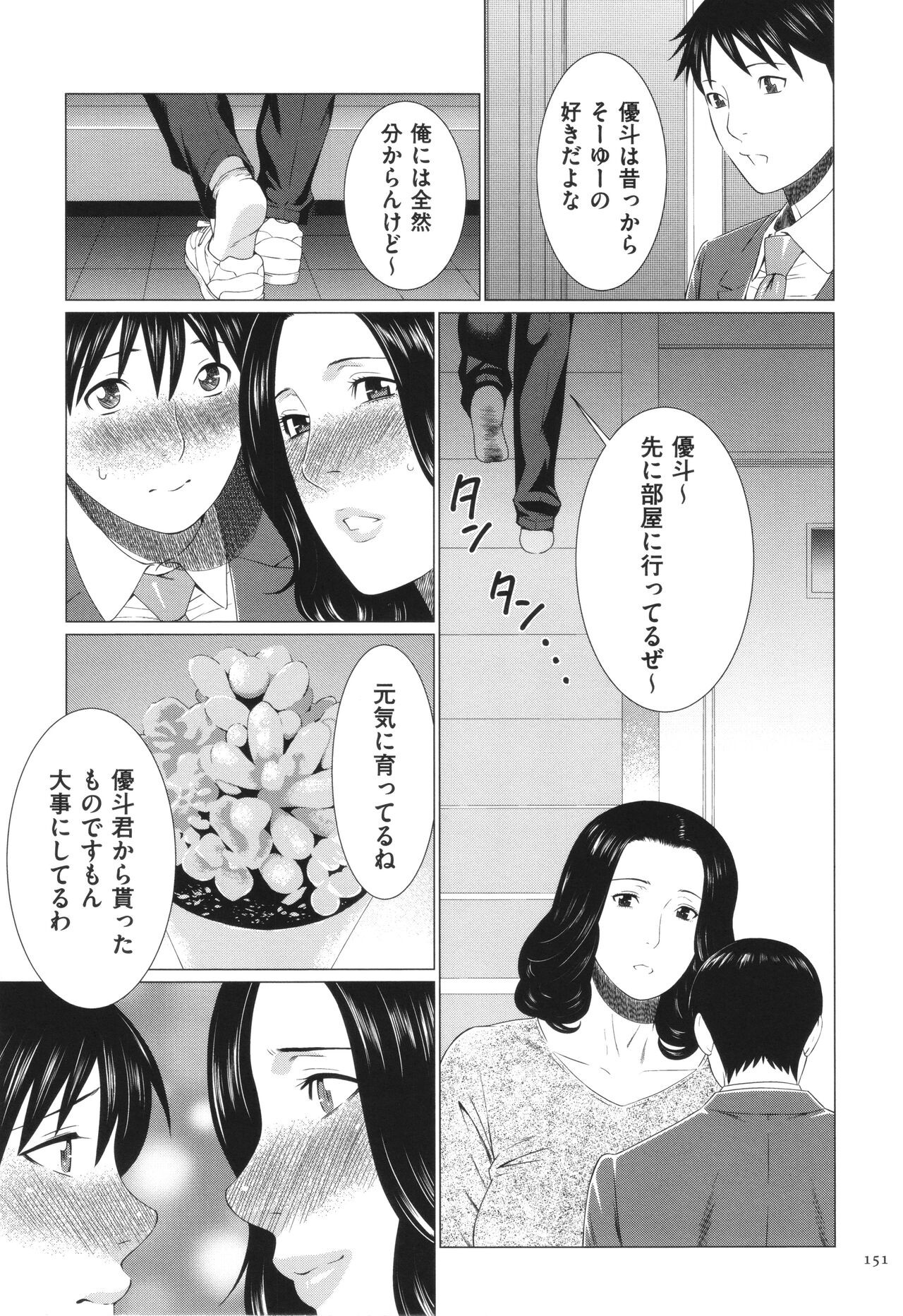 Page 152