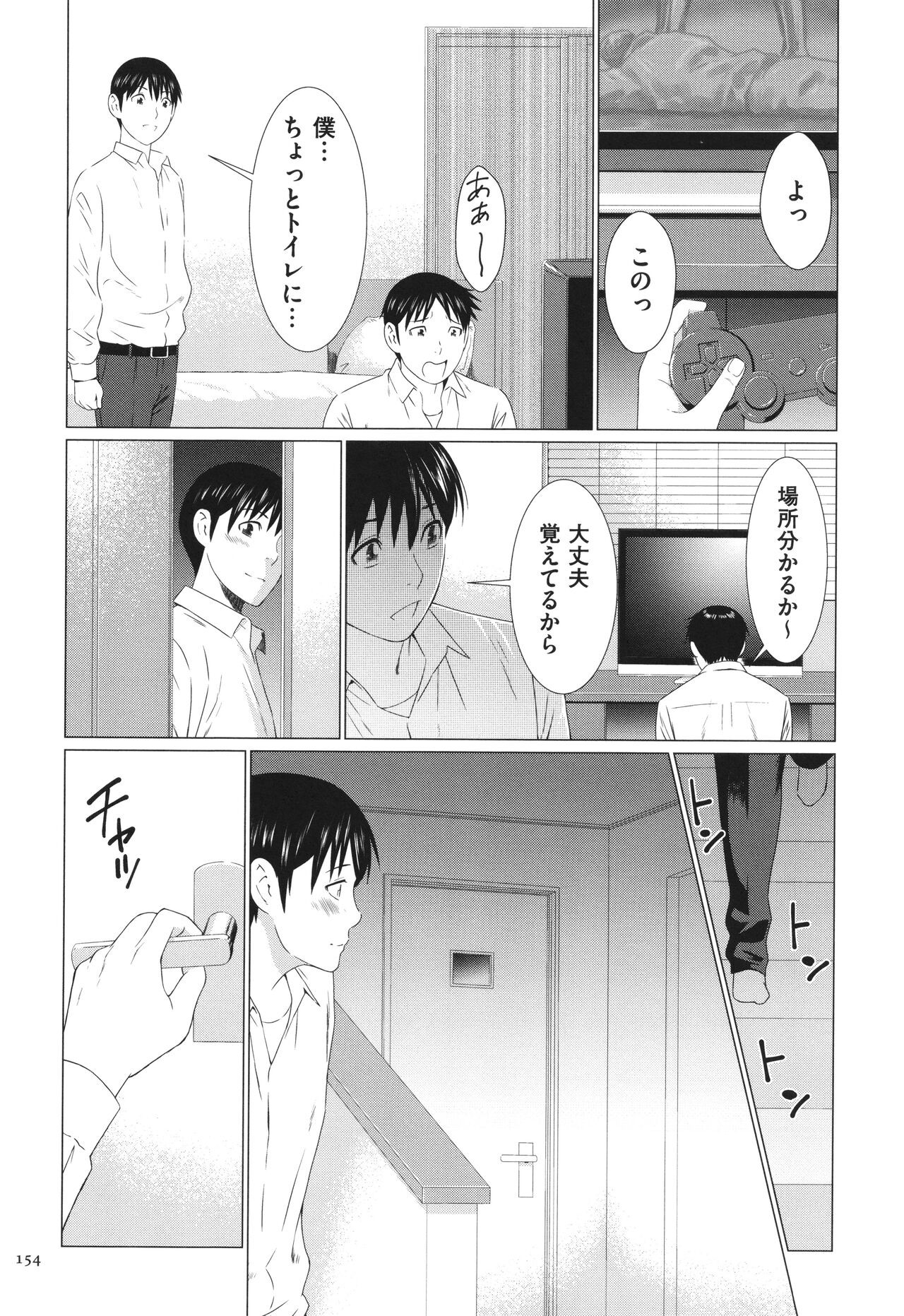 Page 155