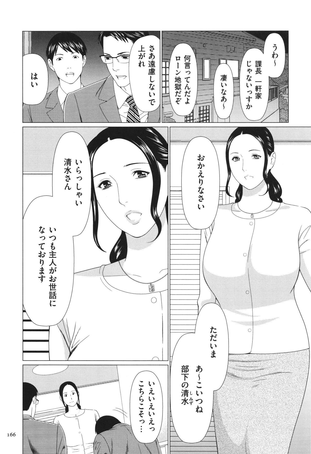 Page 167