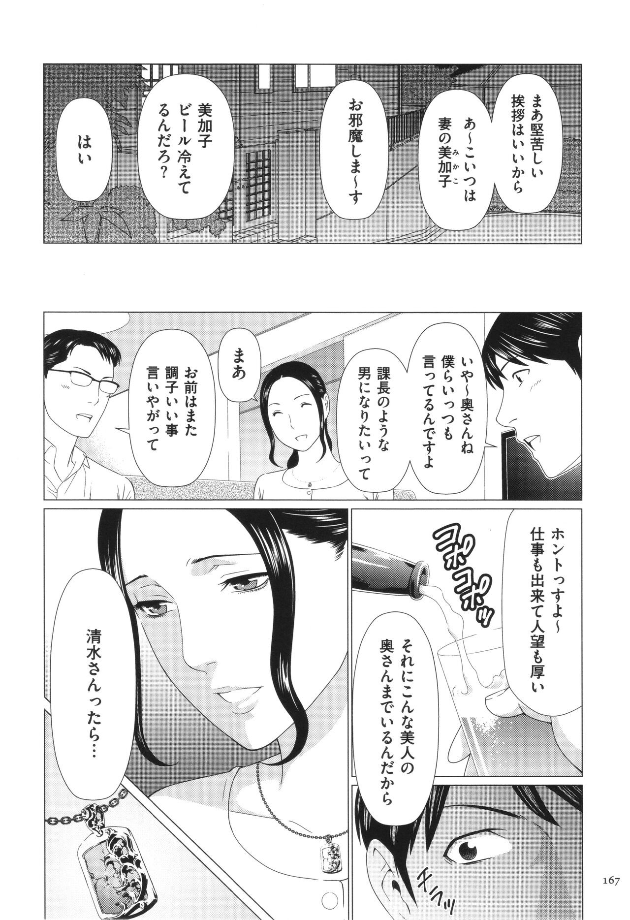 Page 168