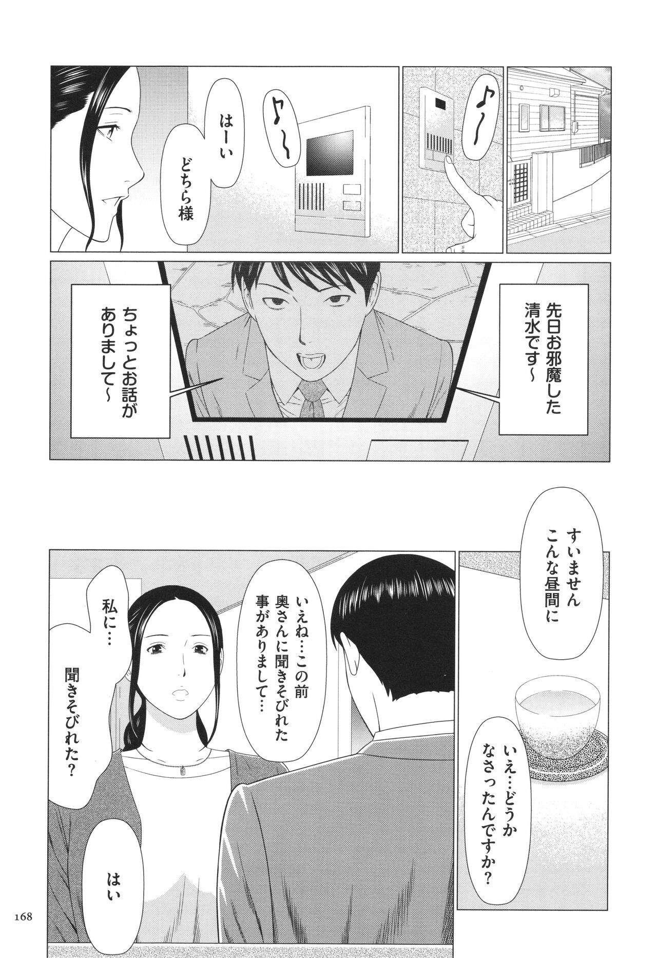 Page 169