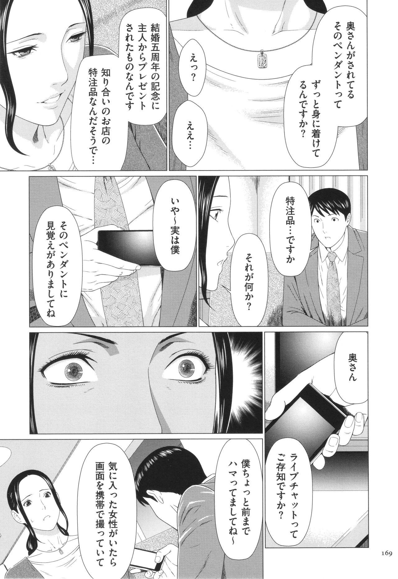 Page 170
