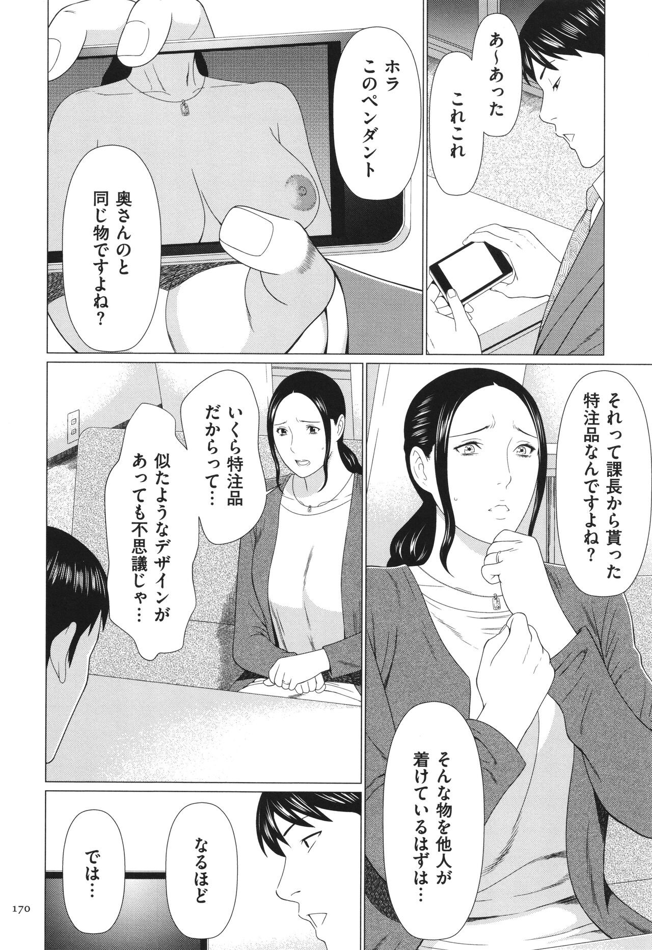 Page 171