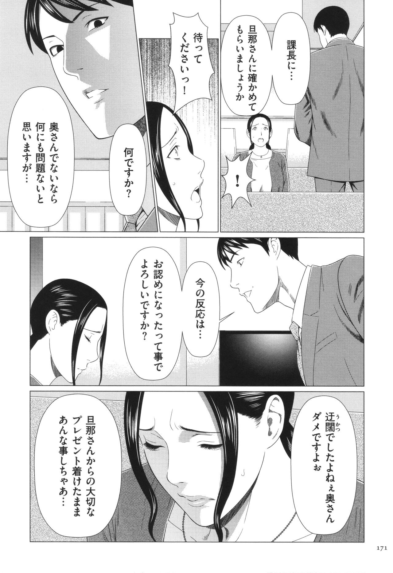 Page 172