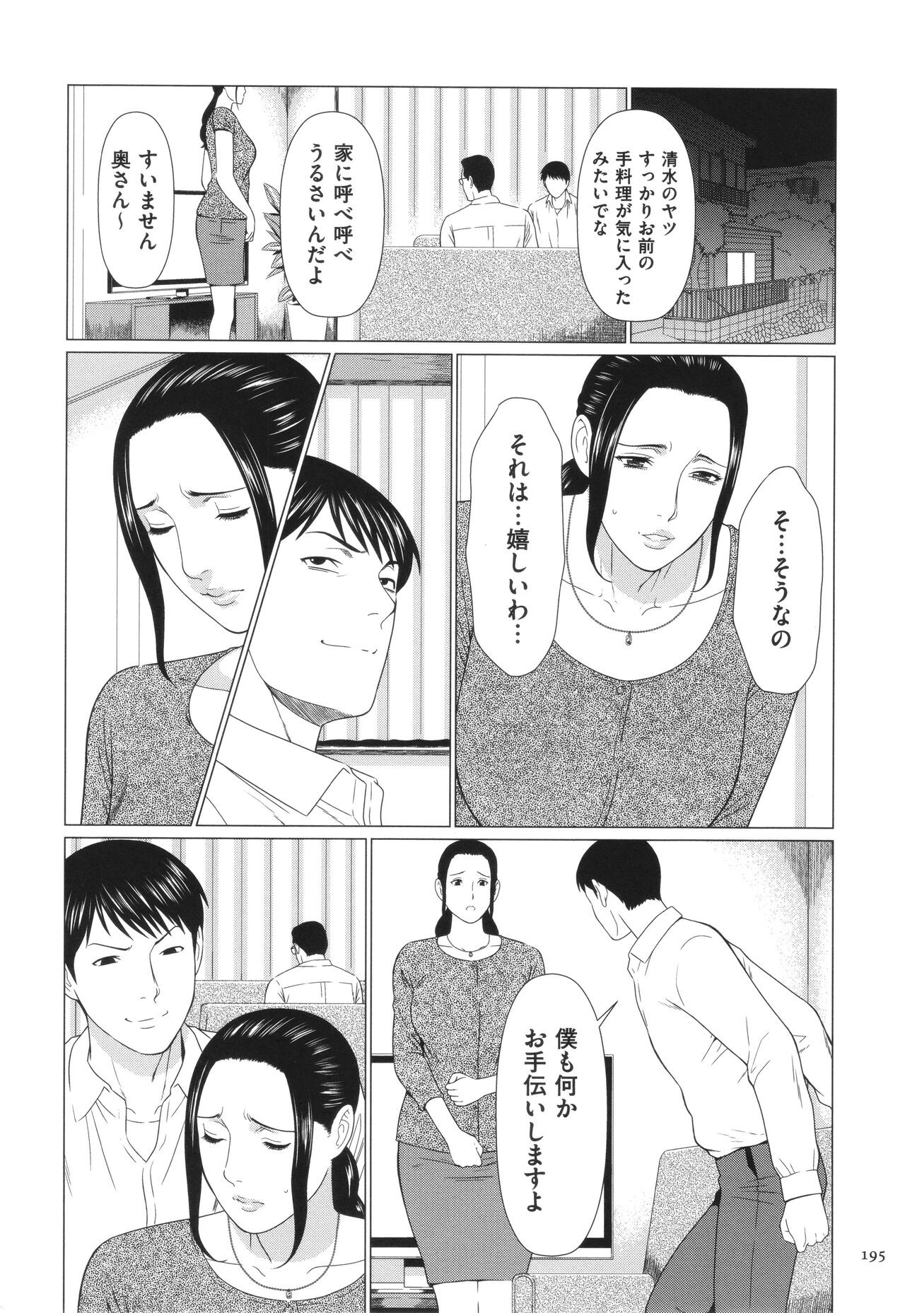 Page 196