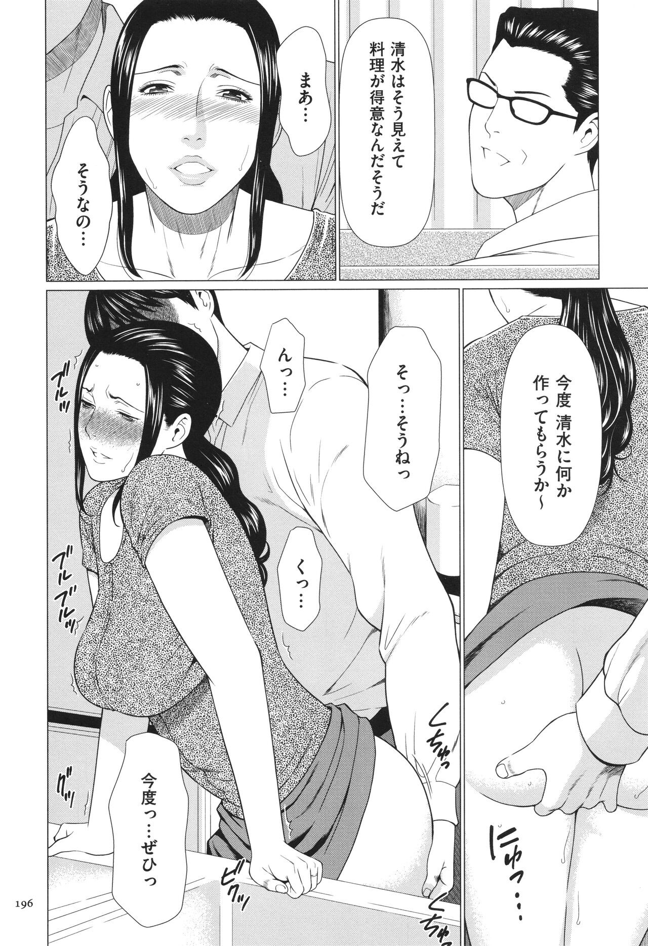 Page 197