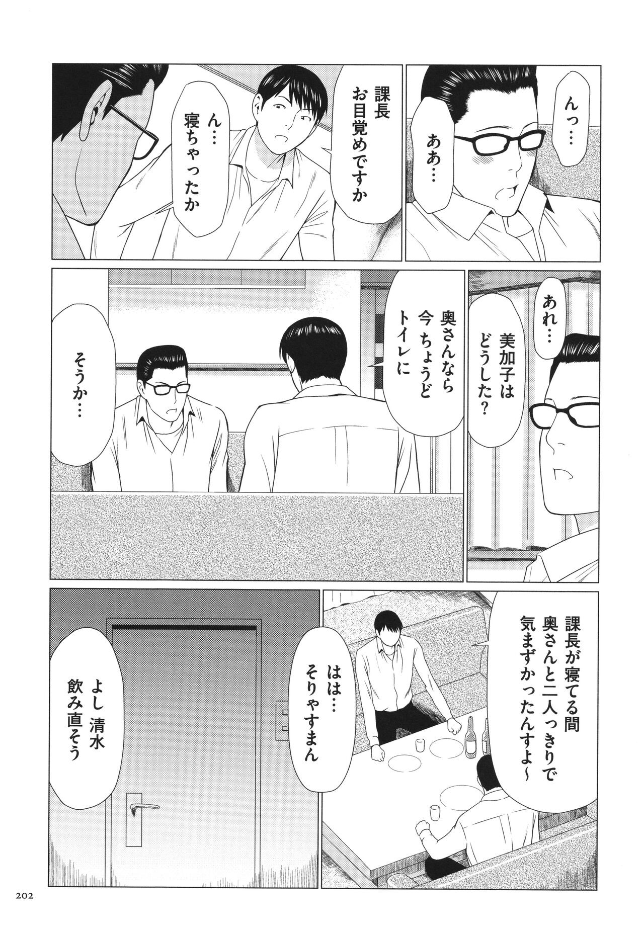 Page 203