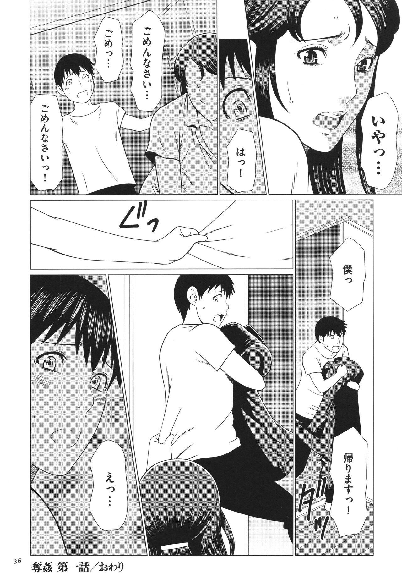 Page 37
