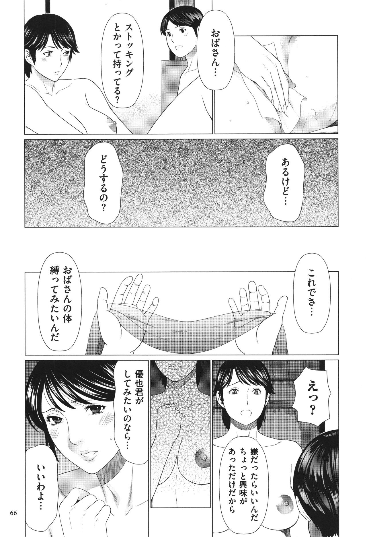 Page 67