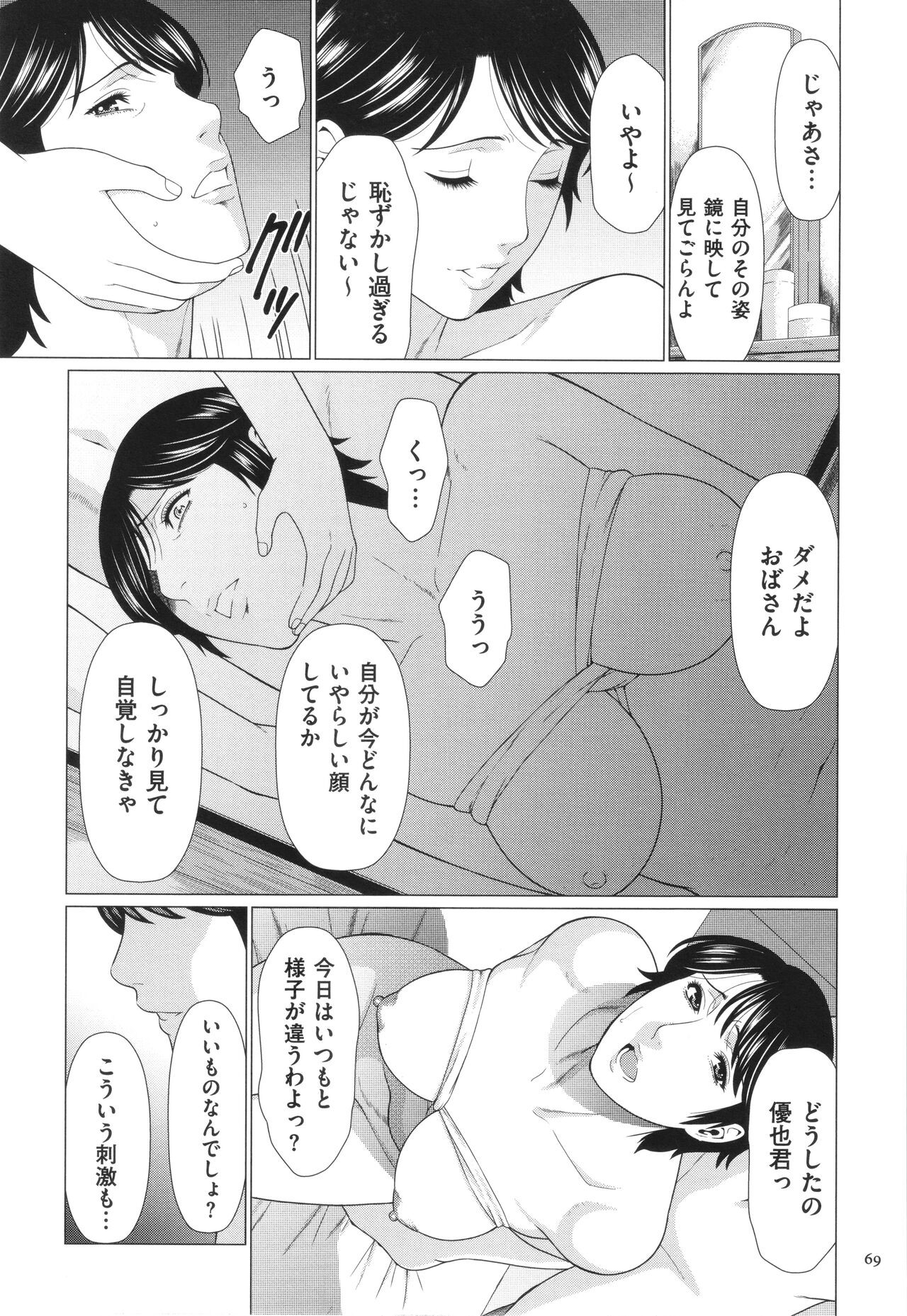 Page 70