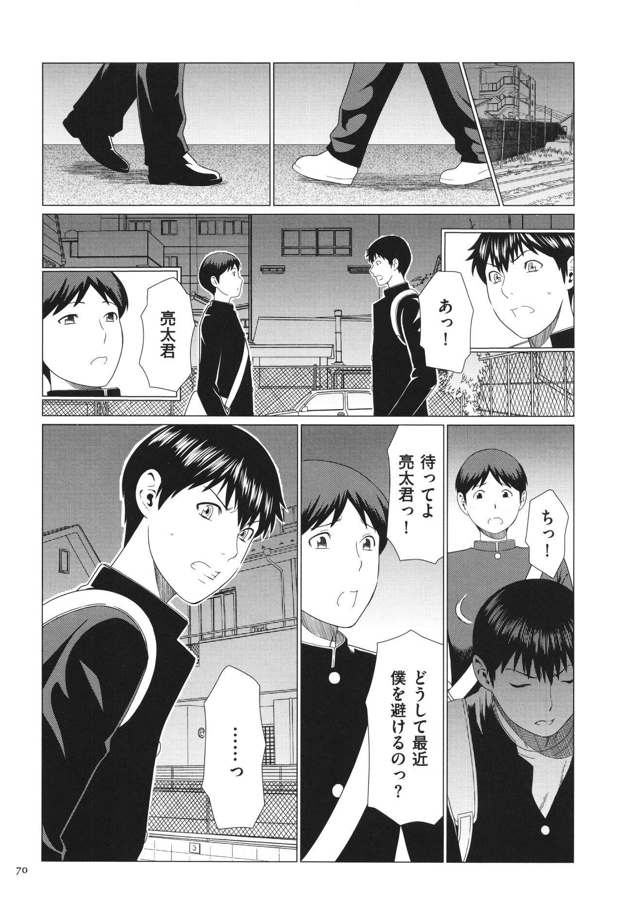 Page 71