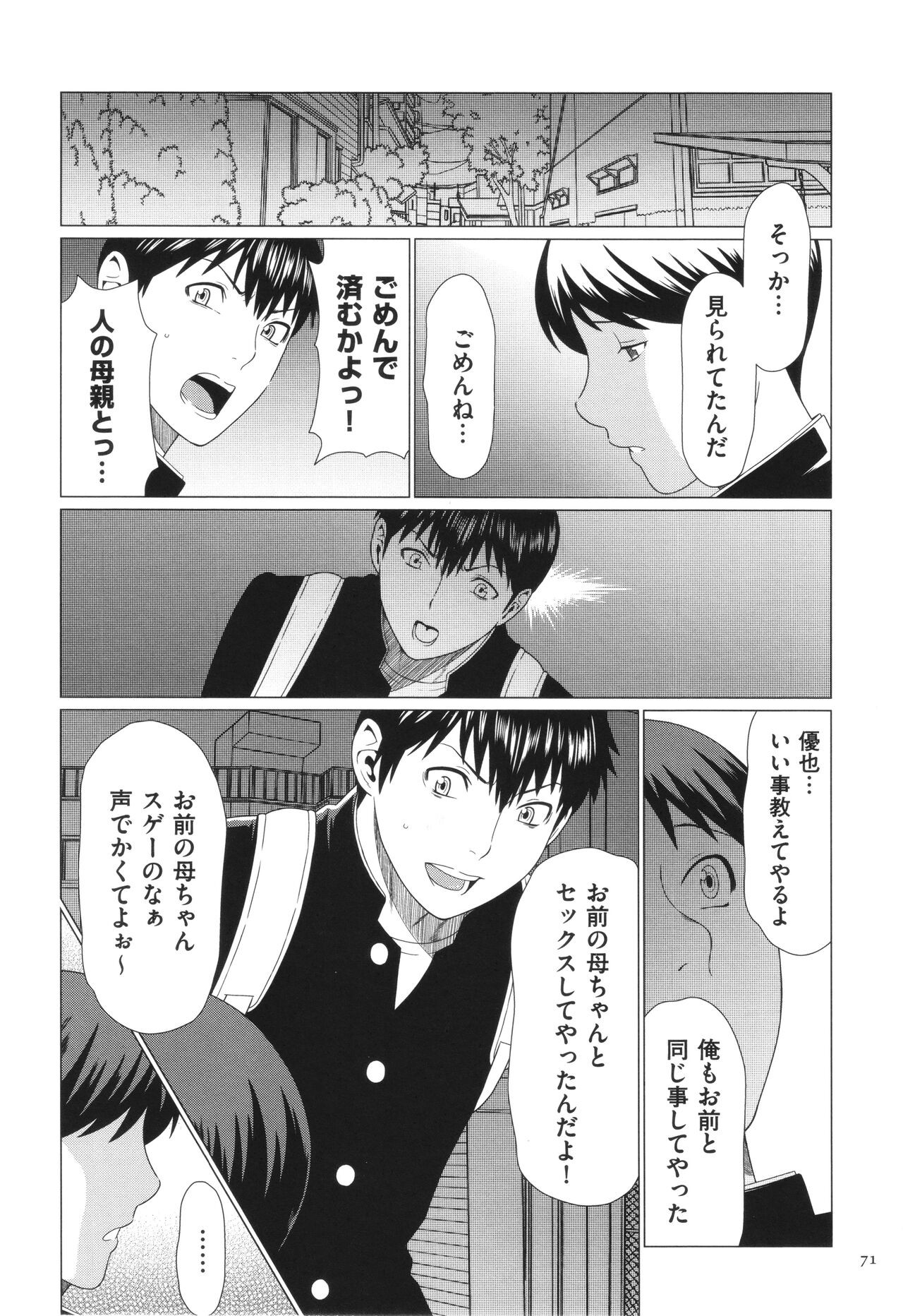 Page 72
