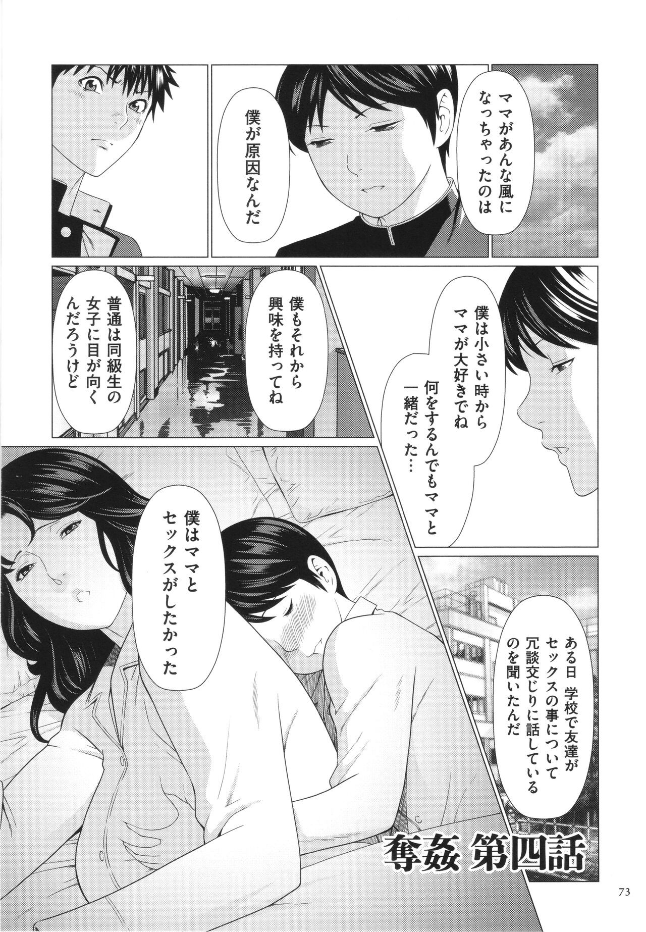 Page 74