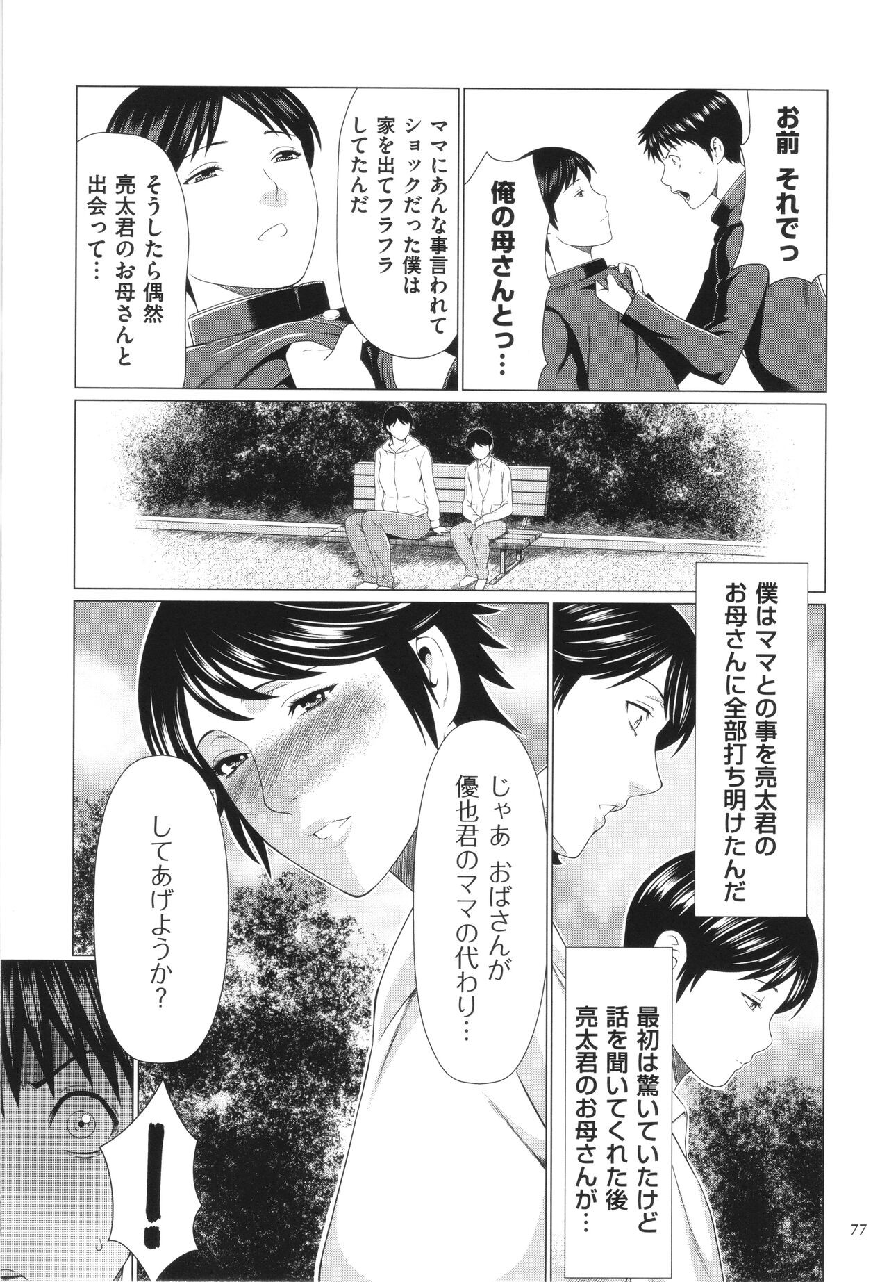 Page 78