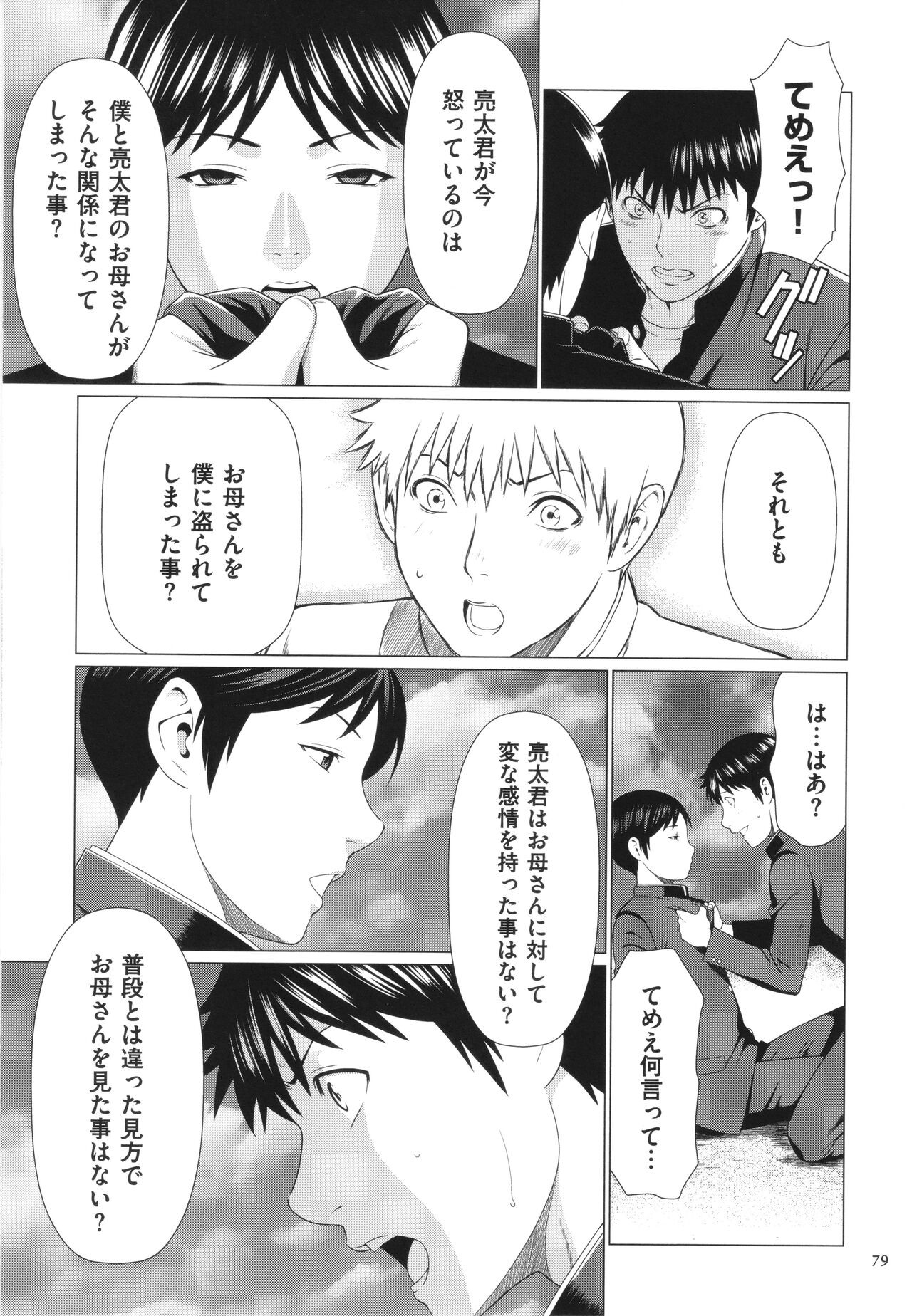 Page 80