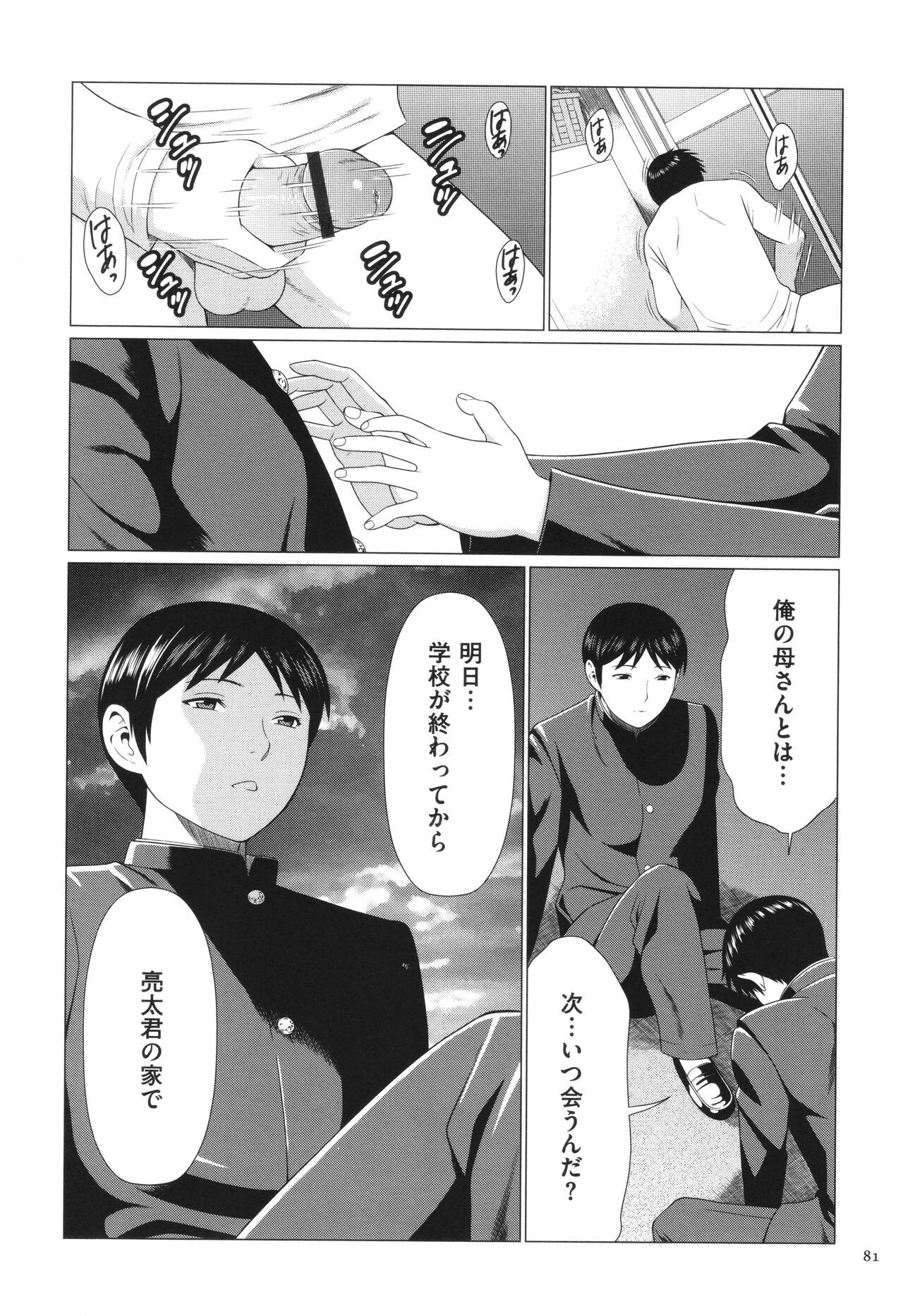 Page 82