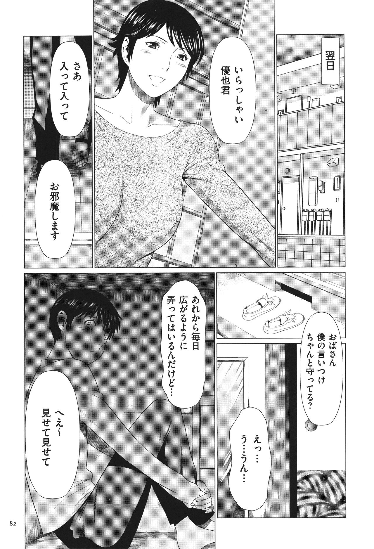 Page 83