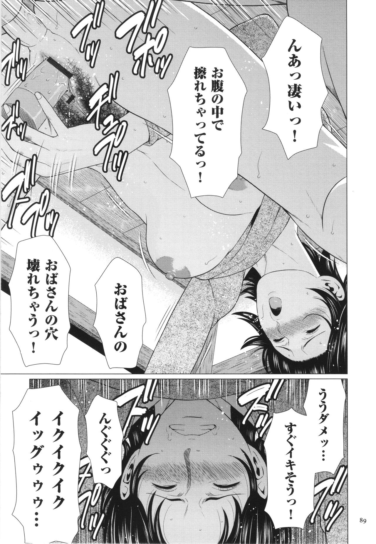 Page 90