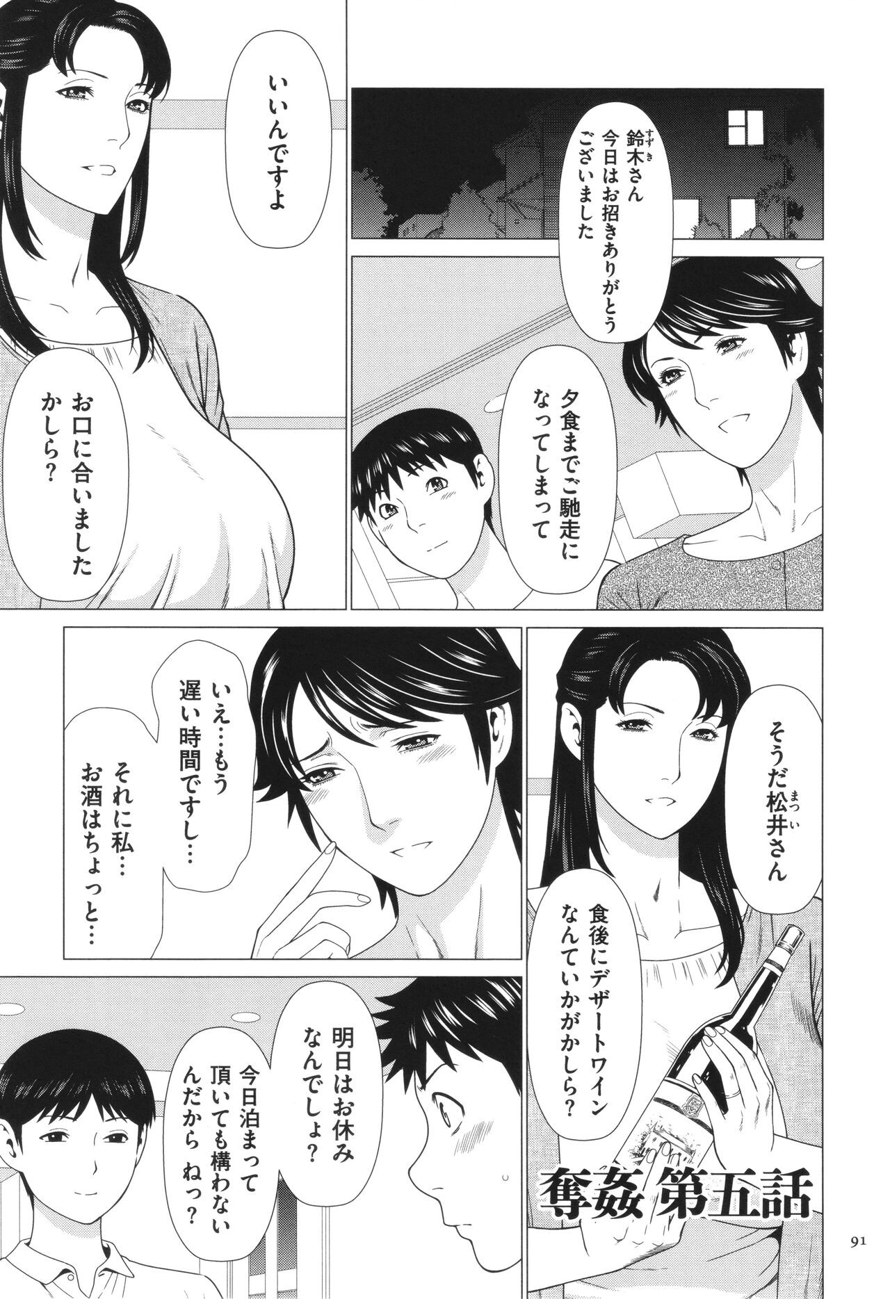 Page 92