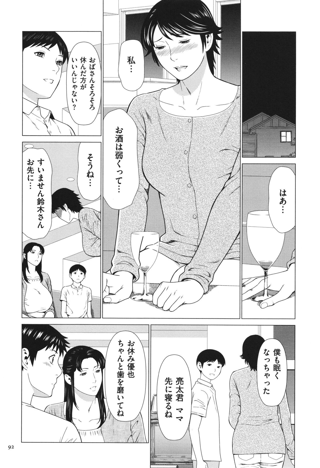 Page 93