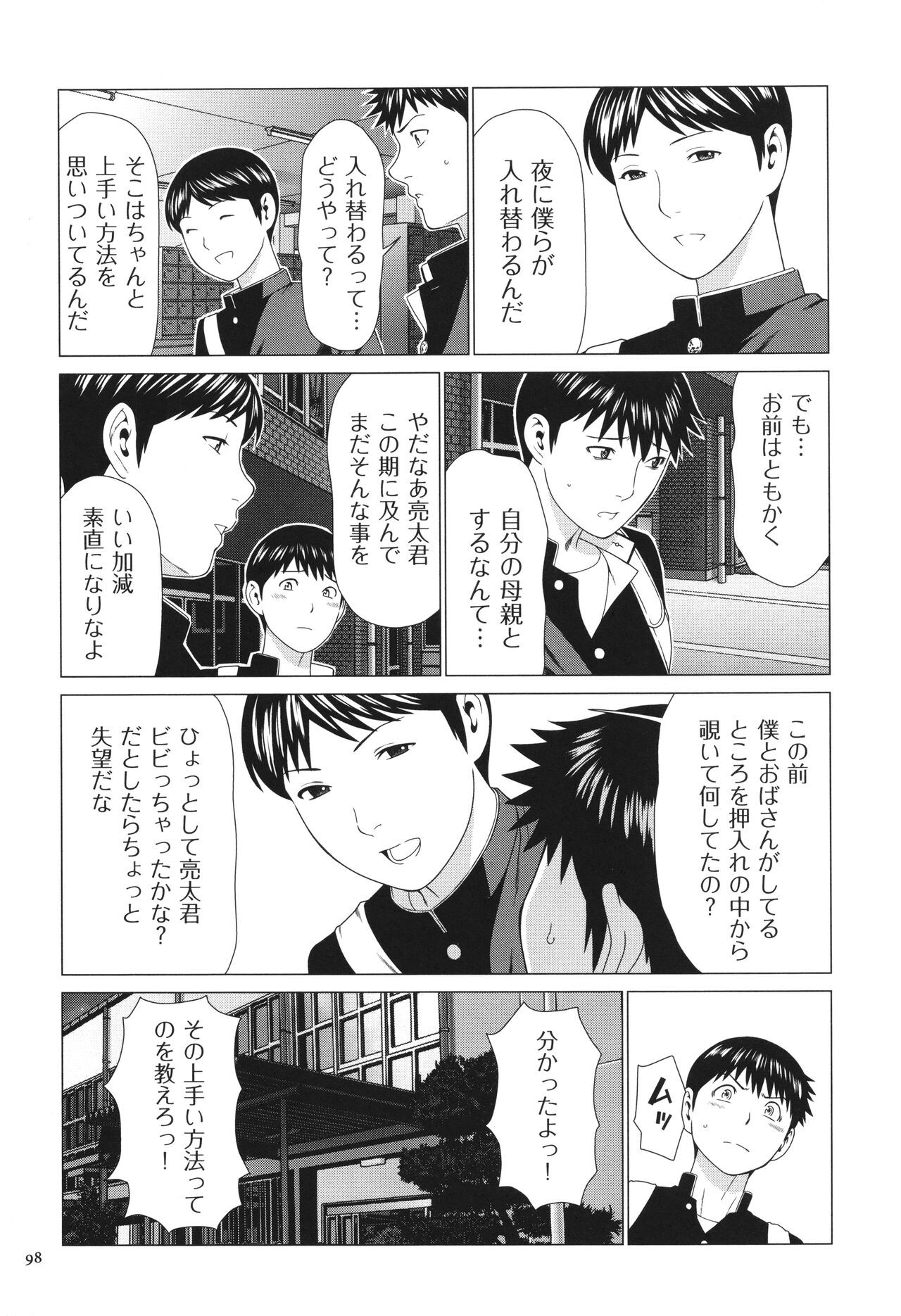 Page 99