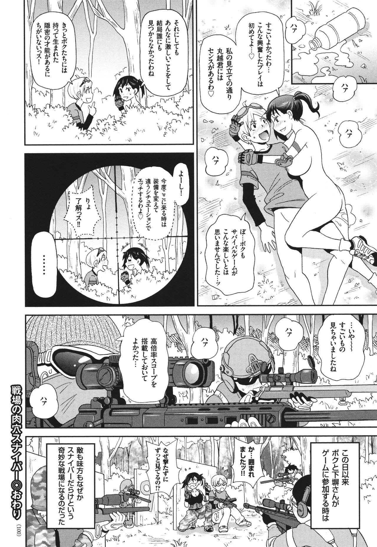 Page 101