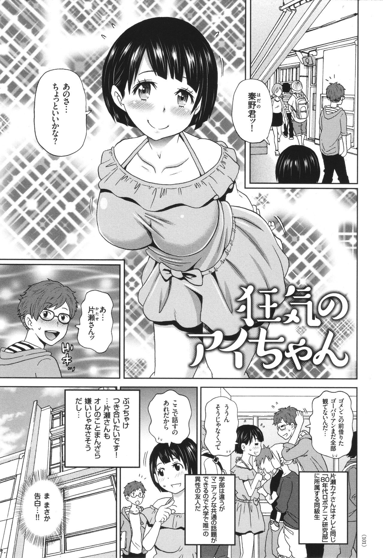 Page 102