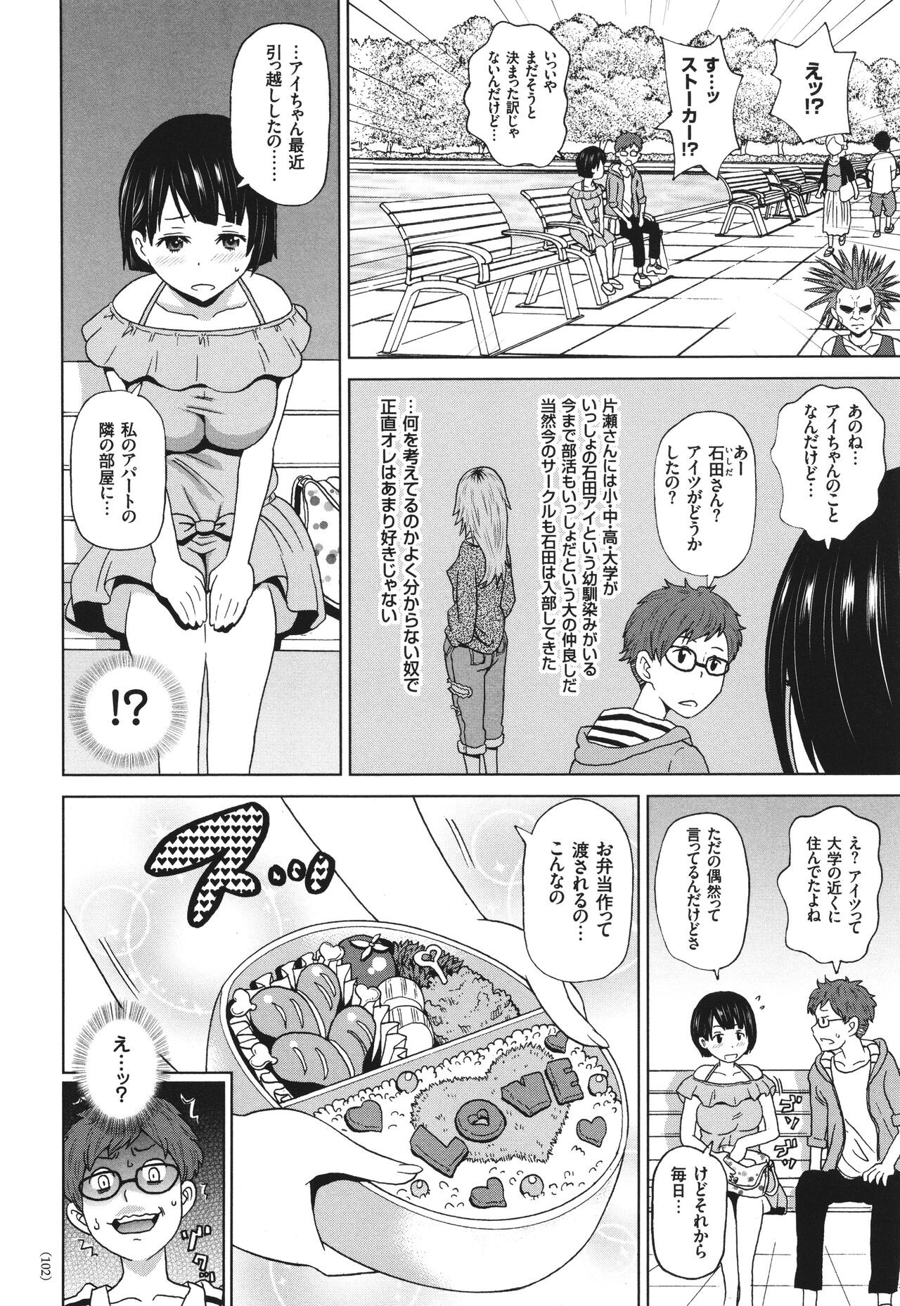 Page 103