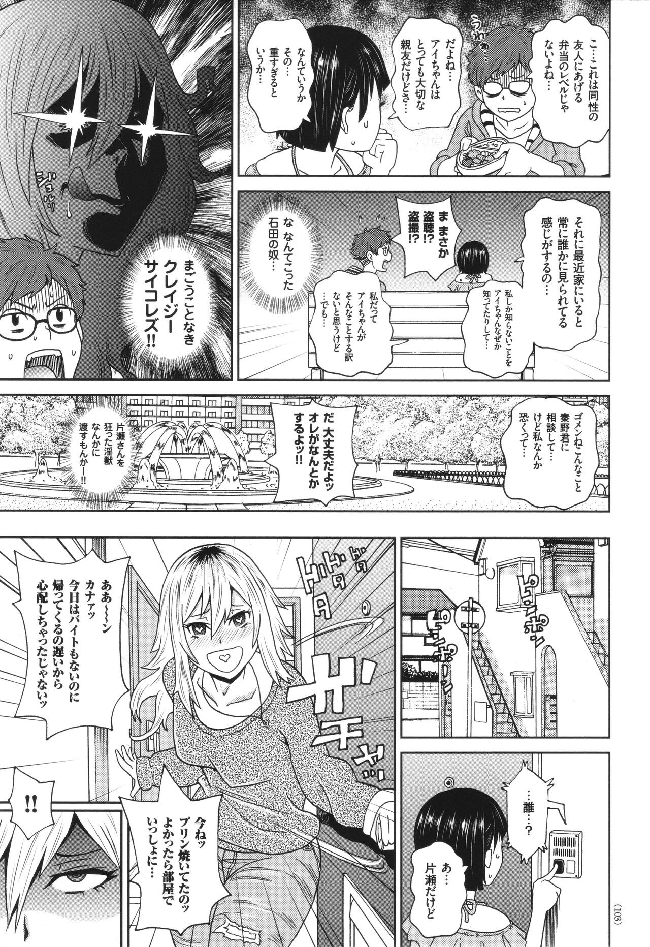 Page 104