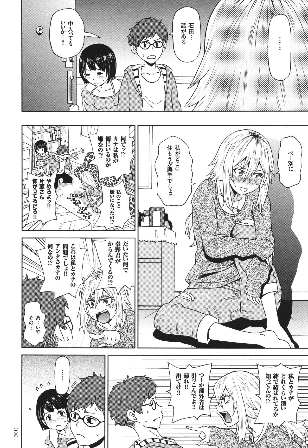 Page 105