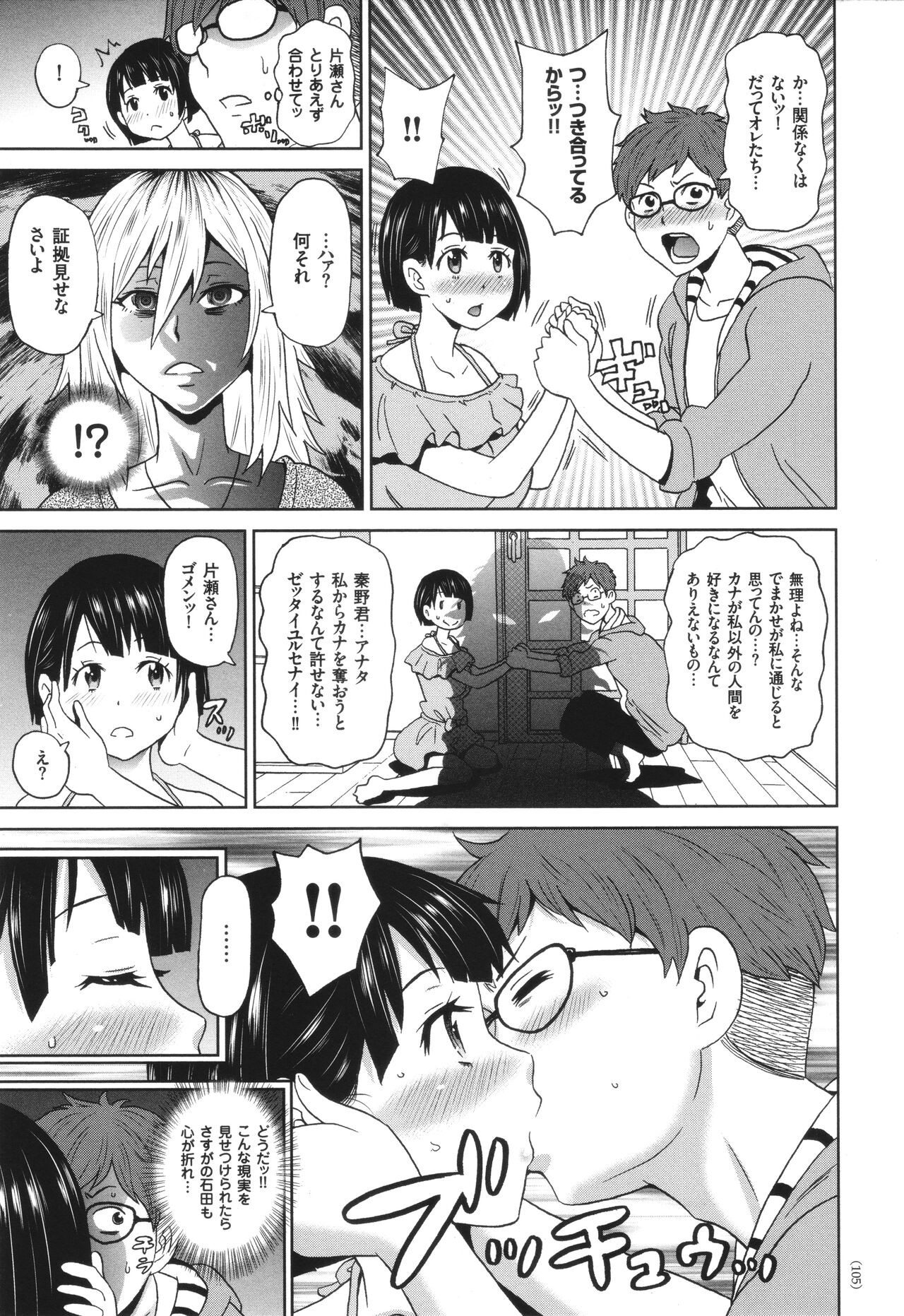 Page 106