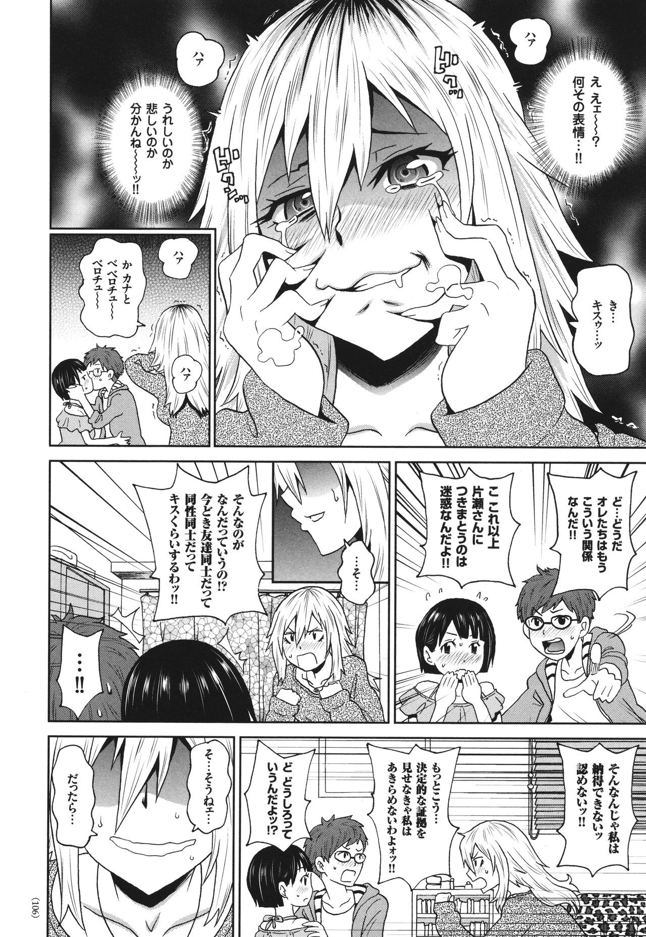 Page 107