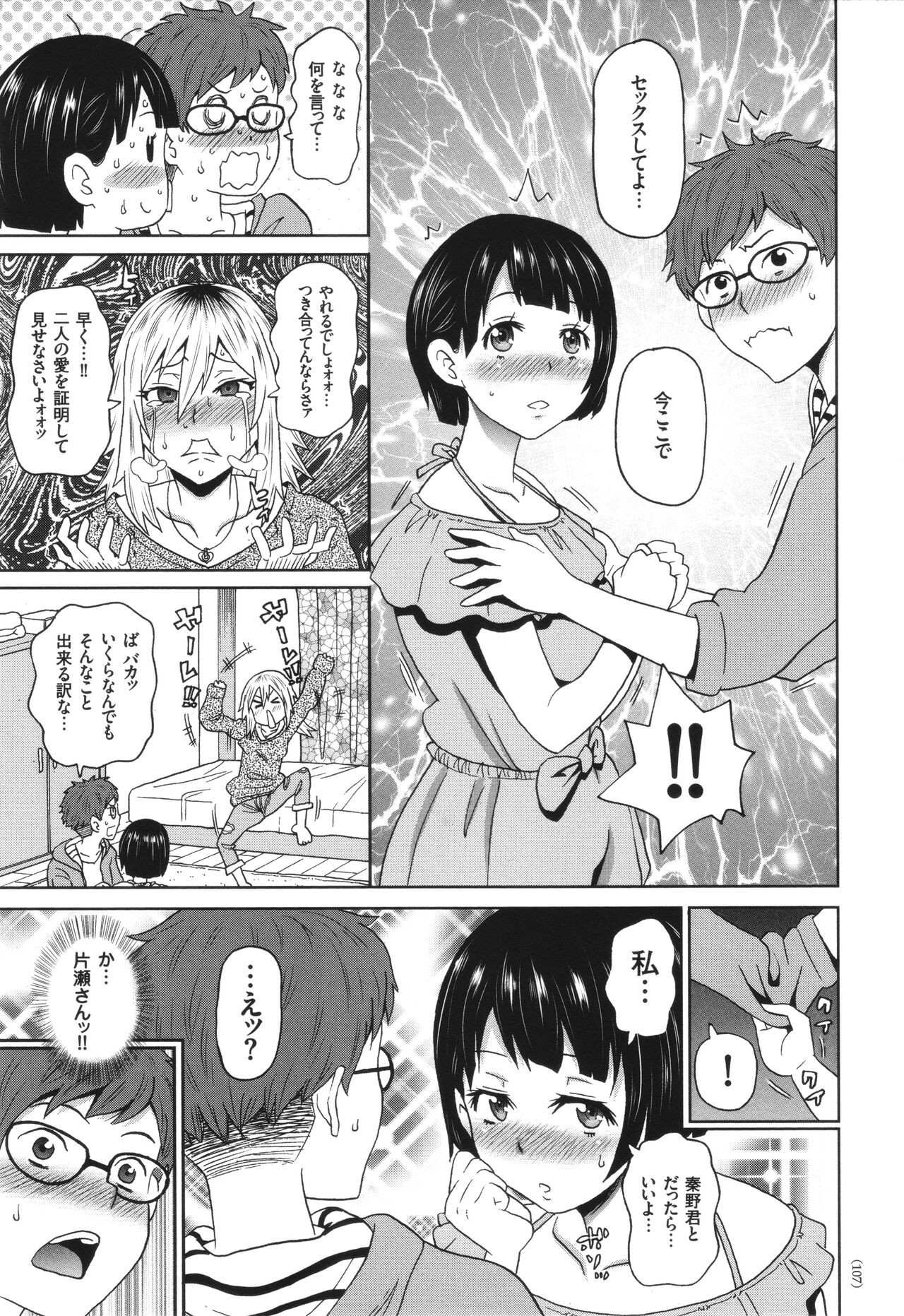Page 108