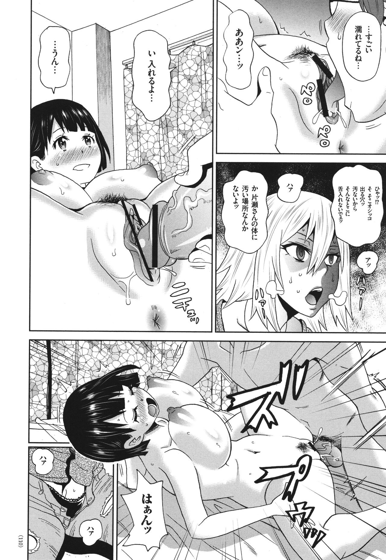 Page 111
