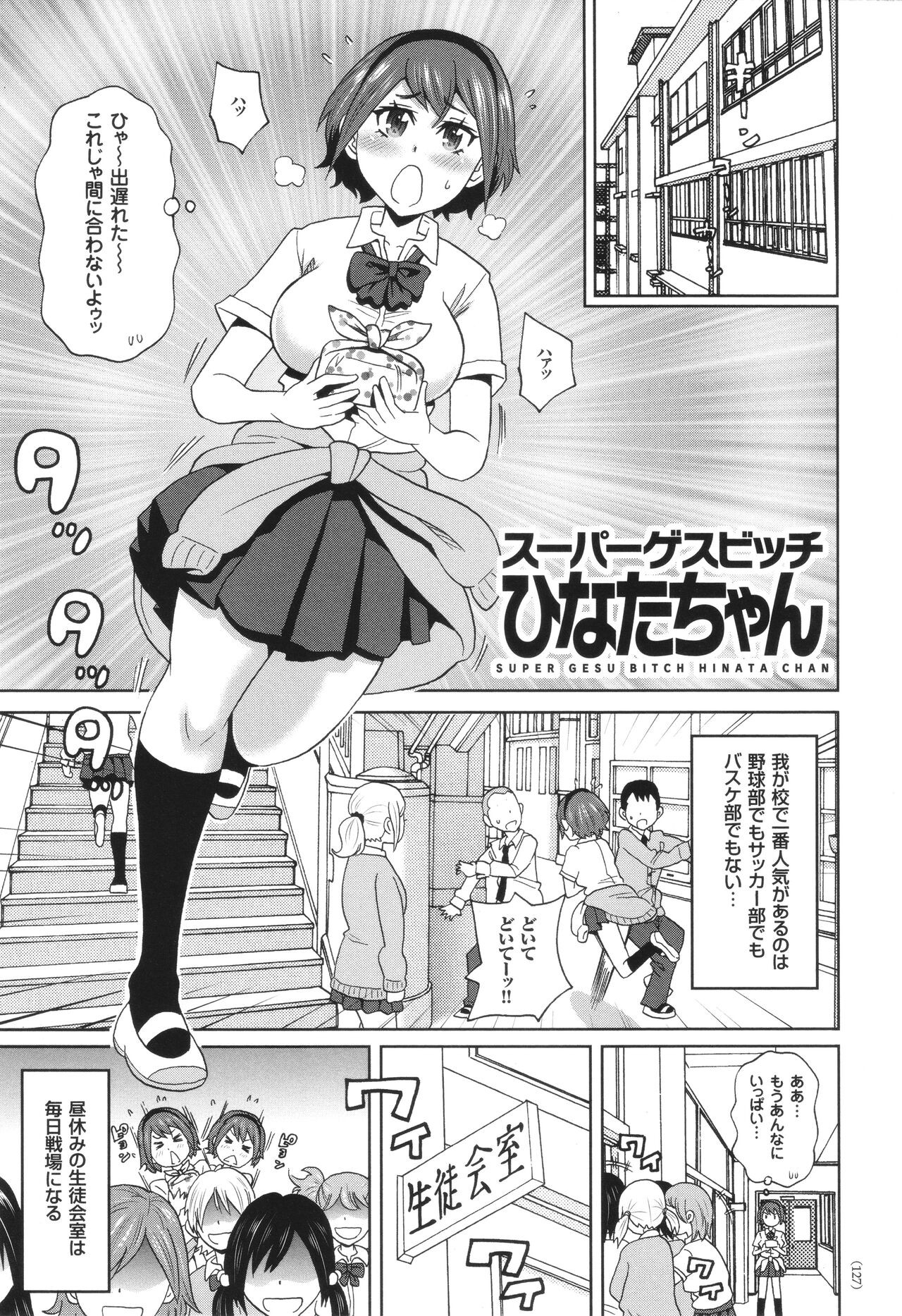 Page 128