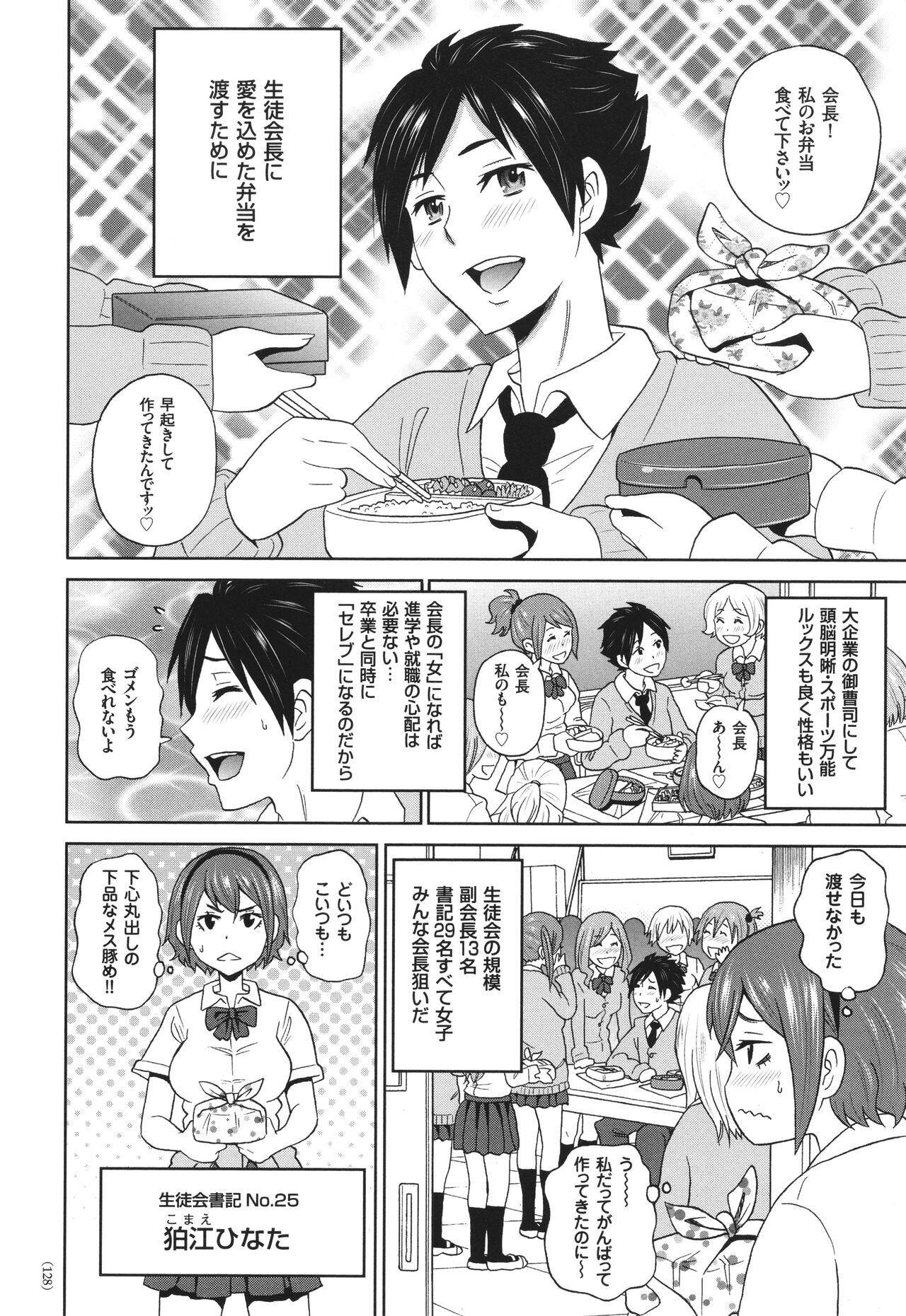 Page 129