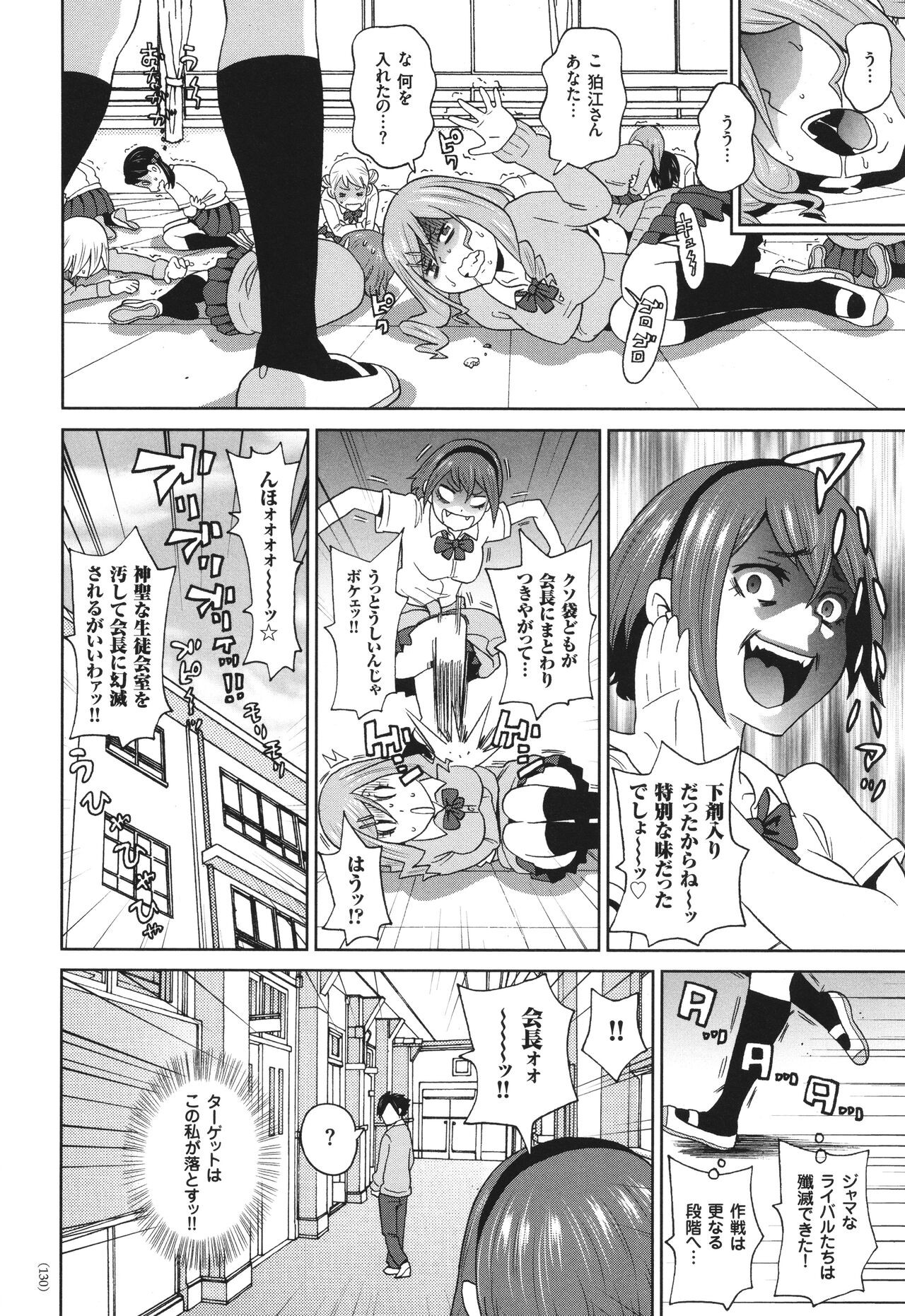 Page 131