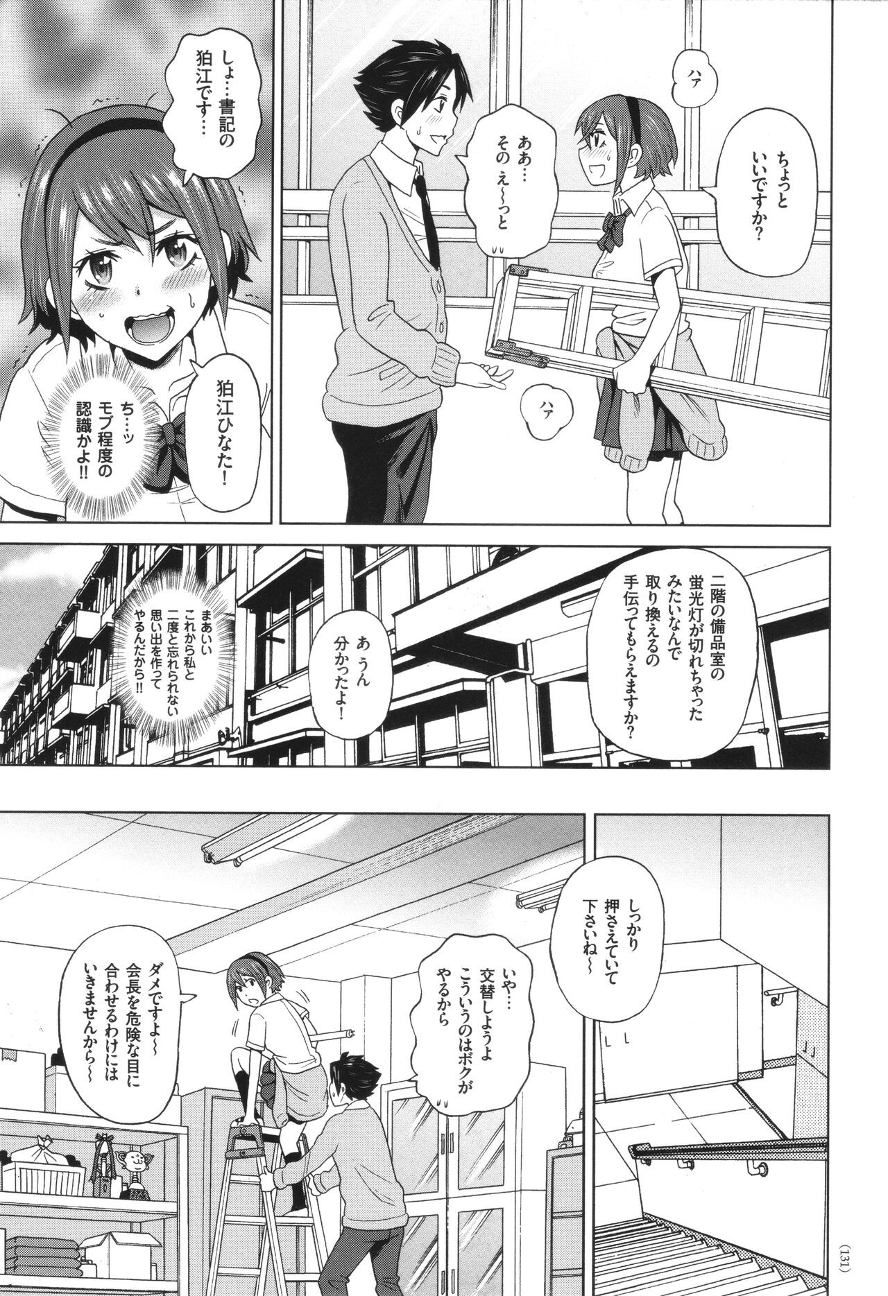 Page 132