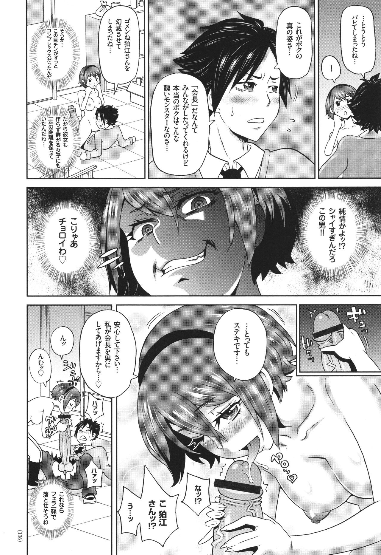 Page 137