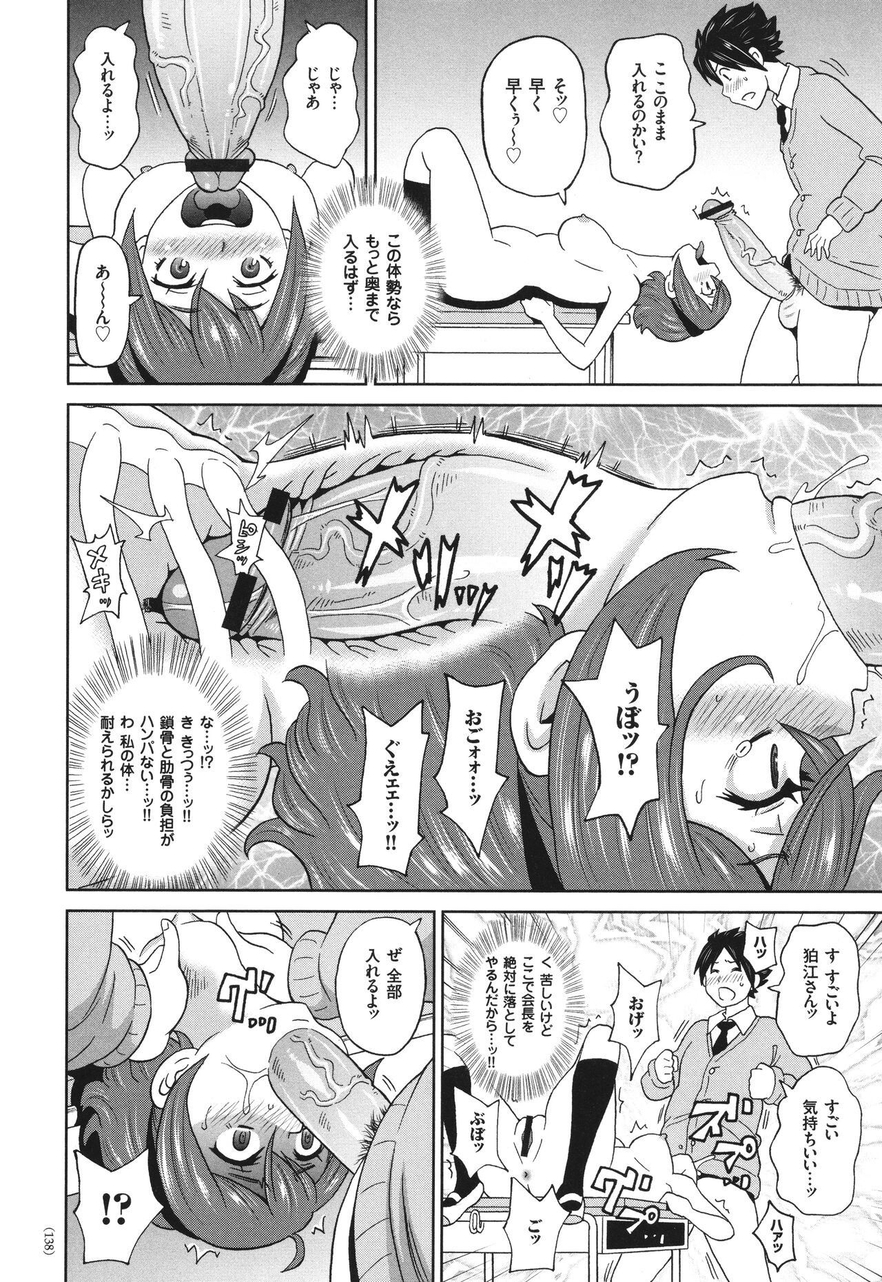 Page 139