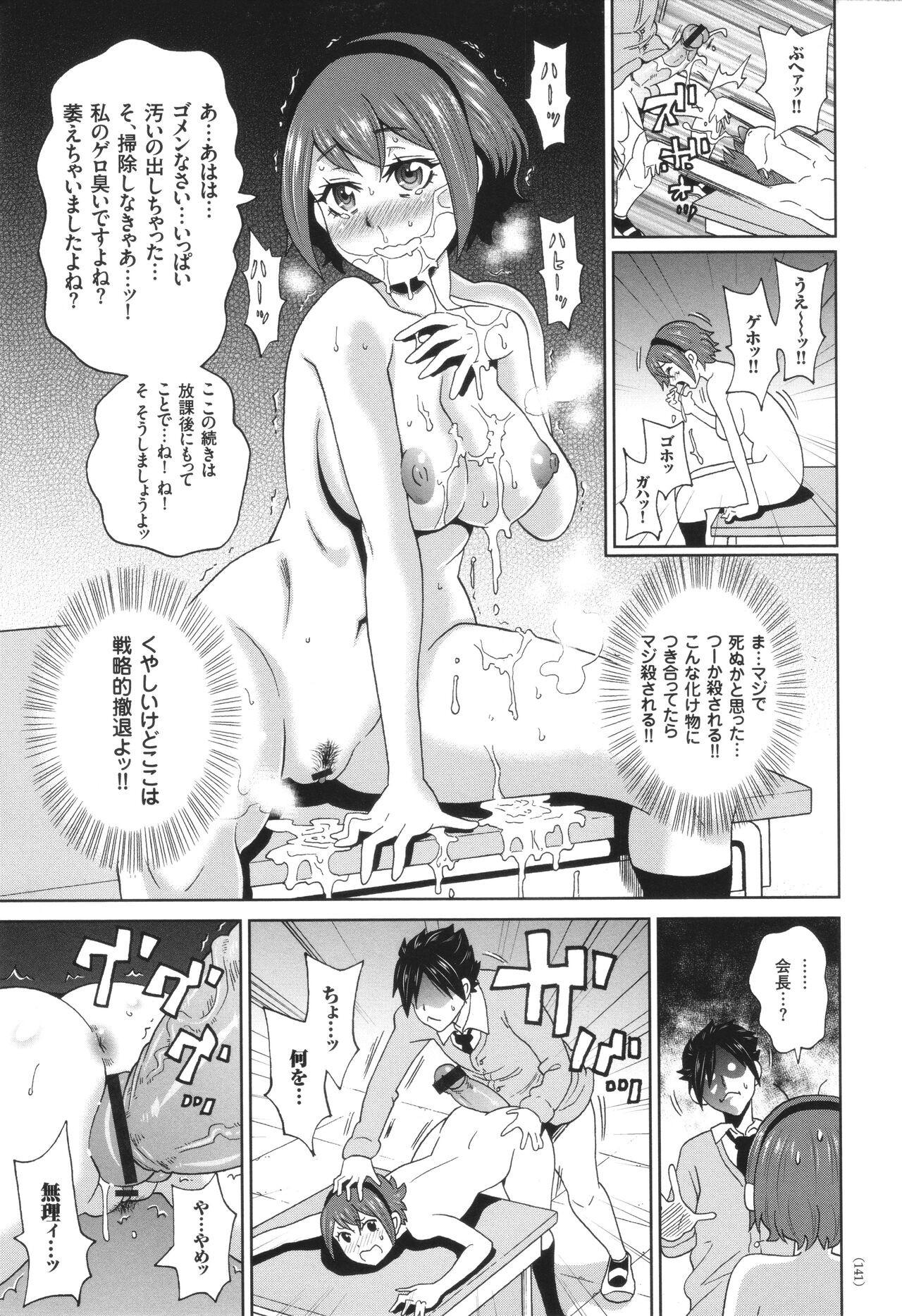 Page 142