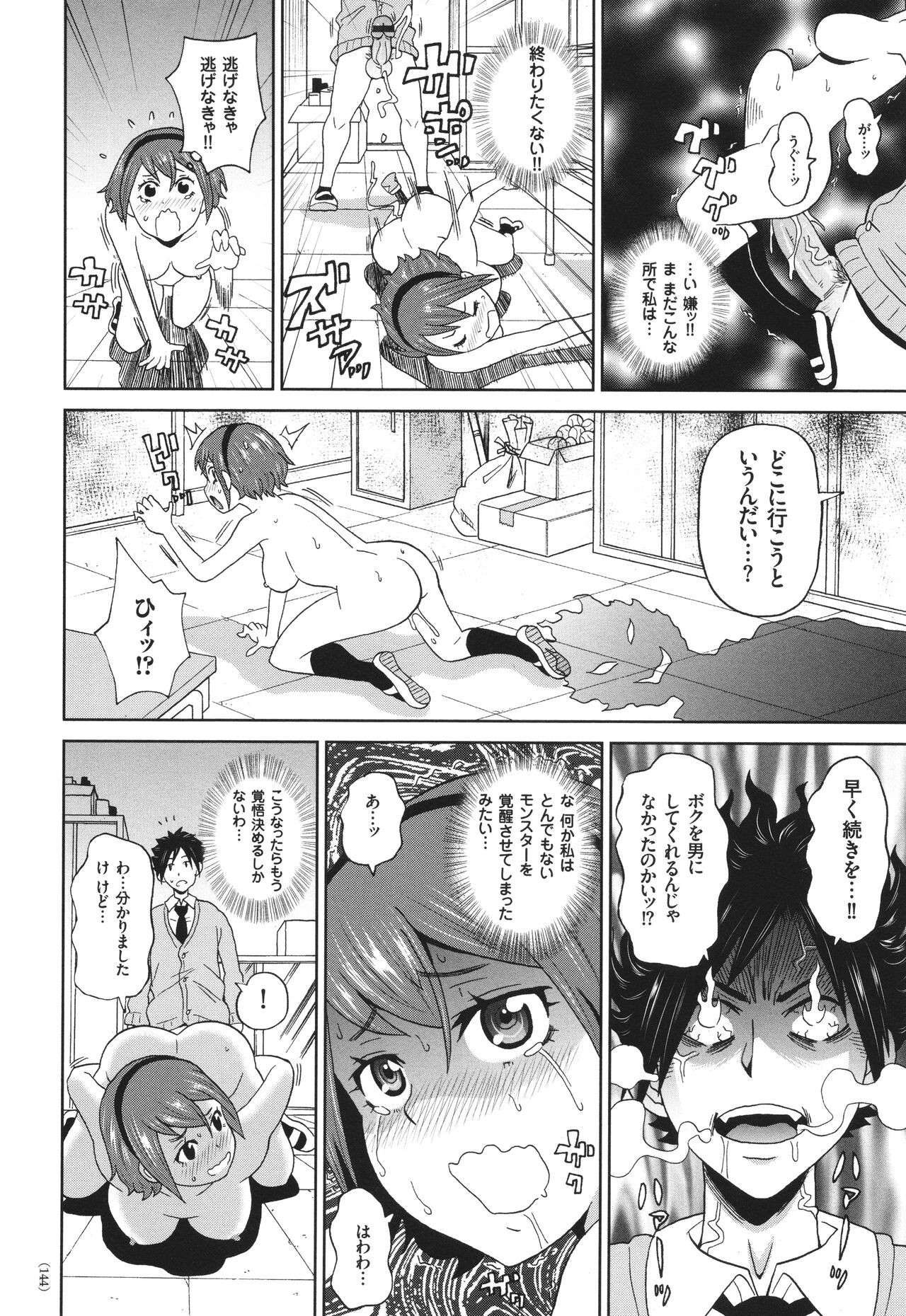 Page 145