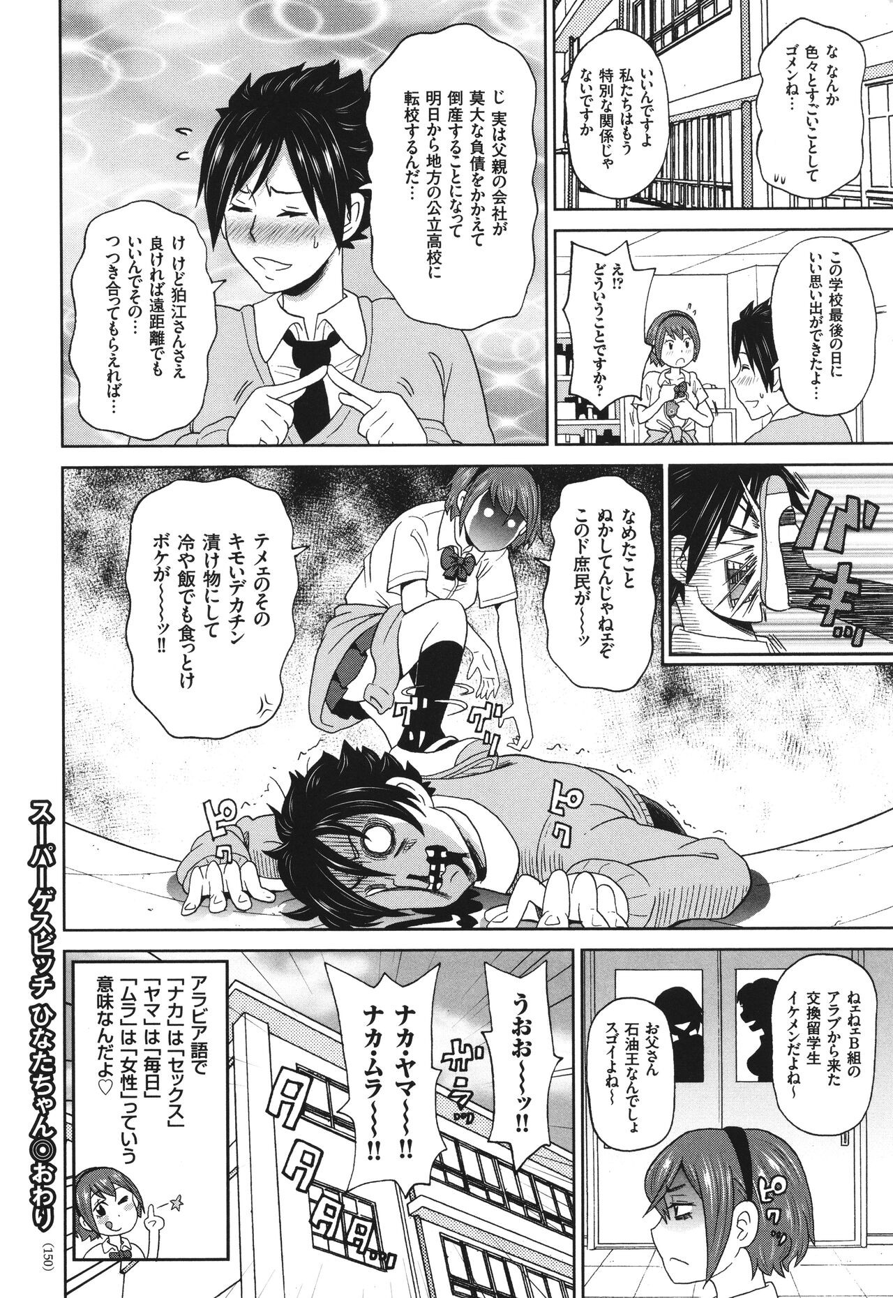 Page 151