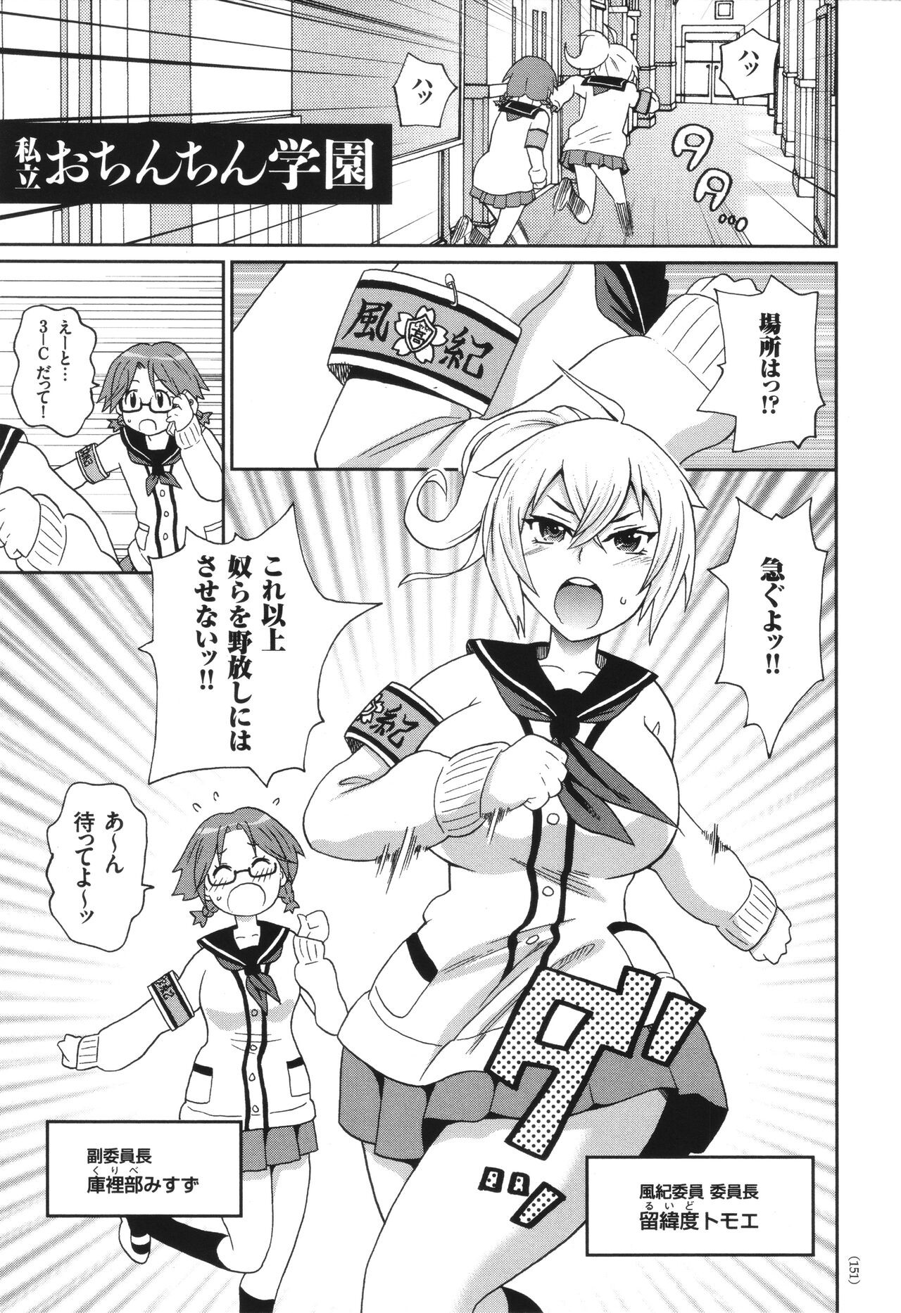 Page 152