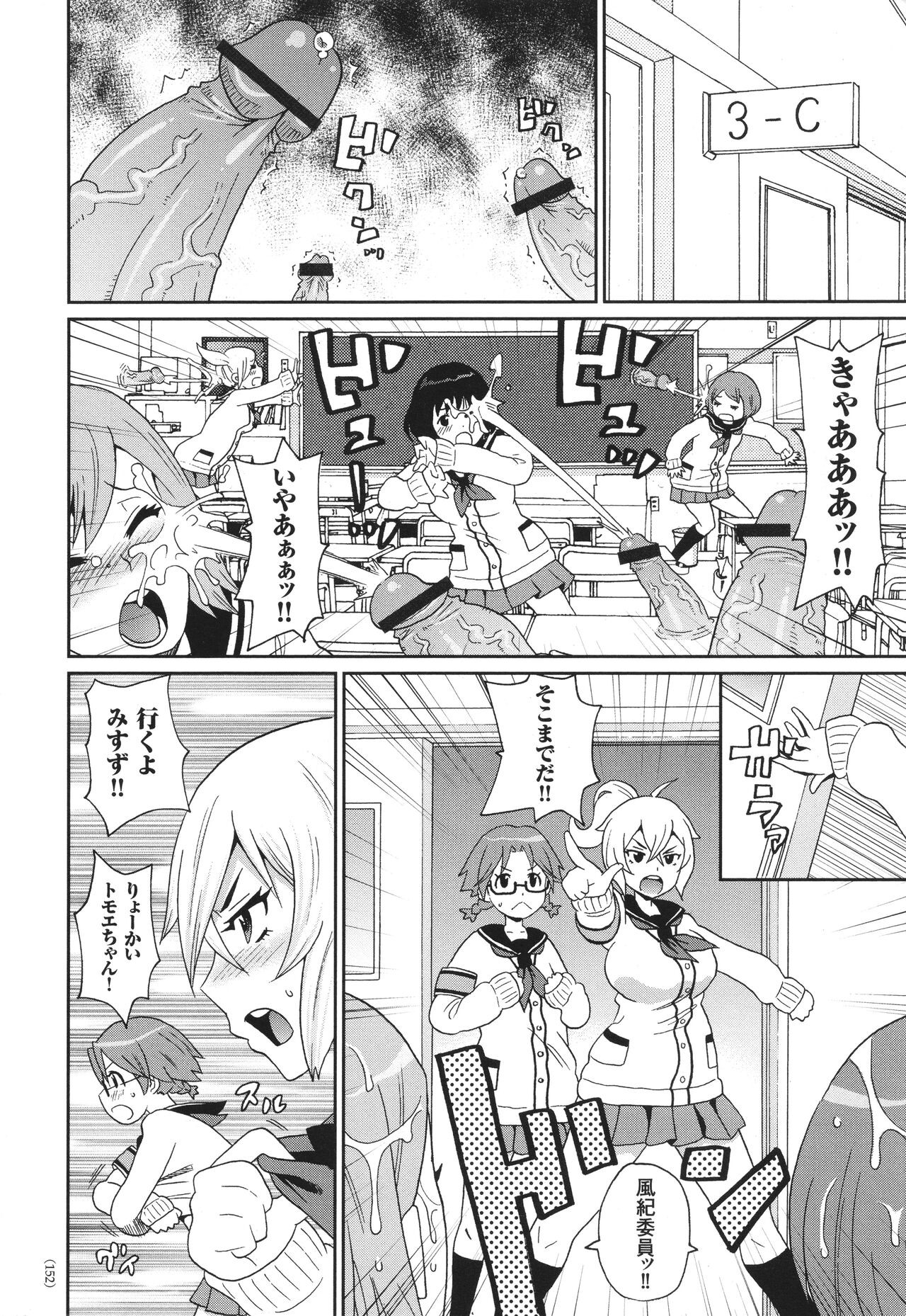 Page 153
